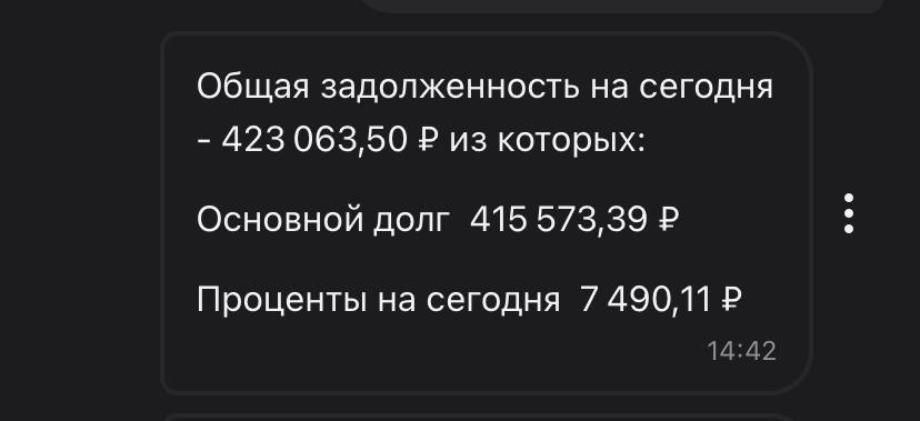 мечтаю жить без долгов