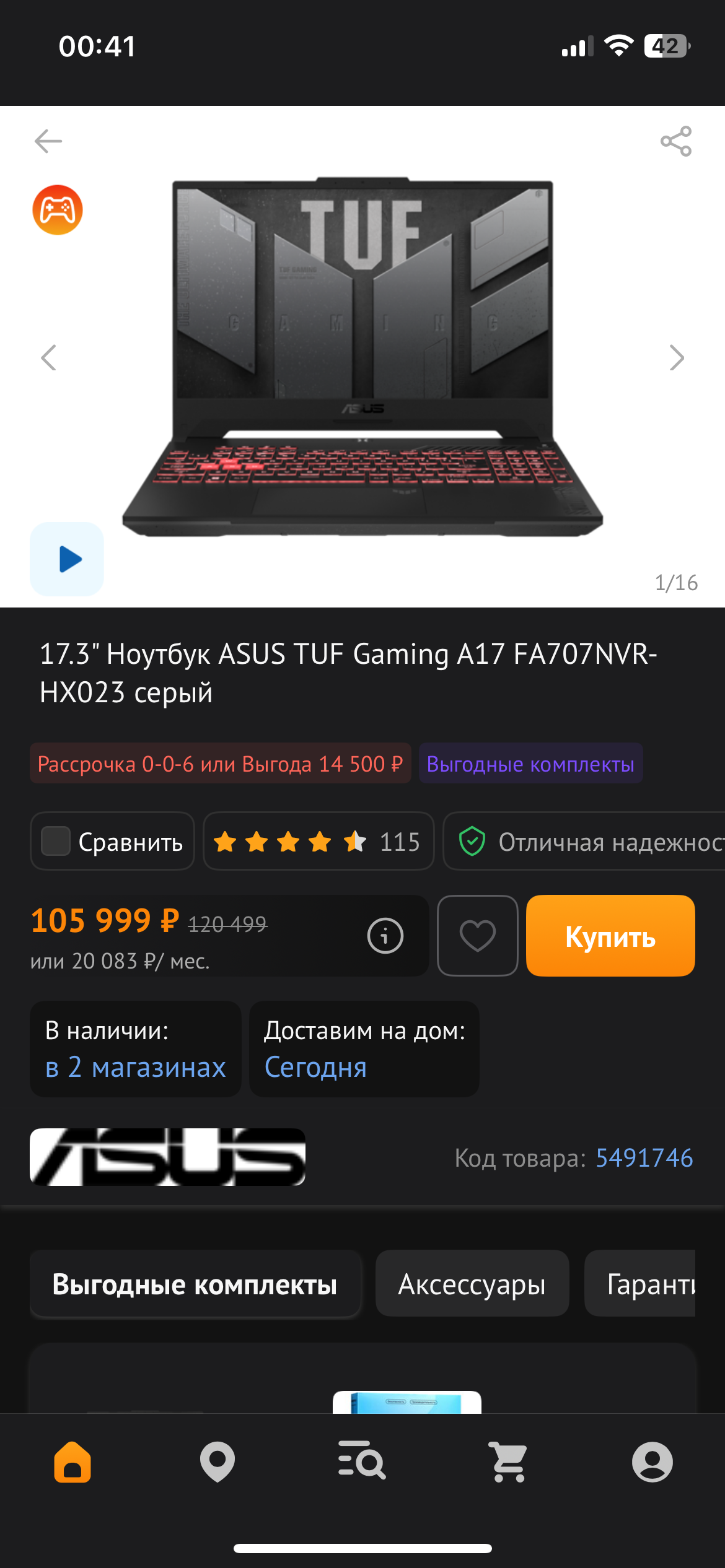 Купить ноутбук для работы удалено