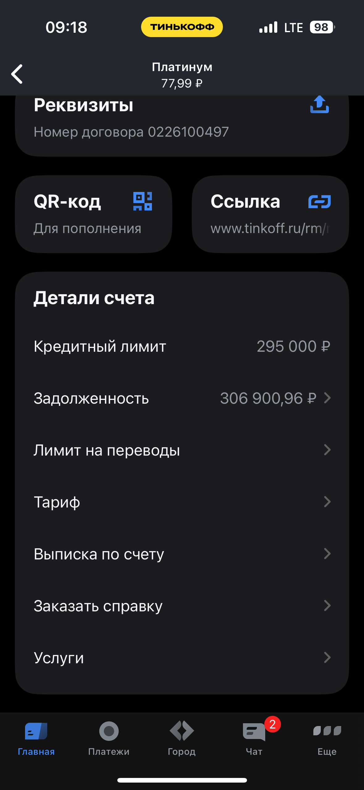 Помогите закрыть кредитную карту.