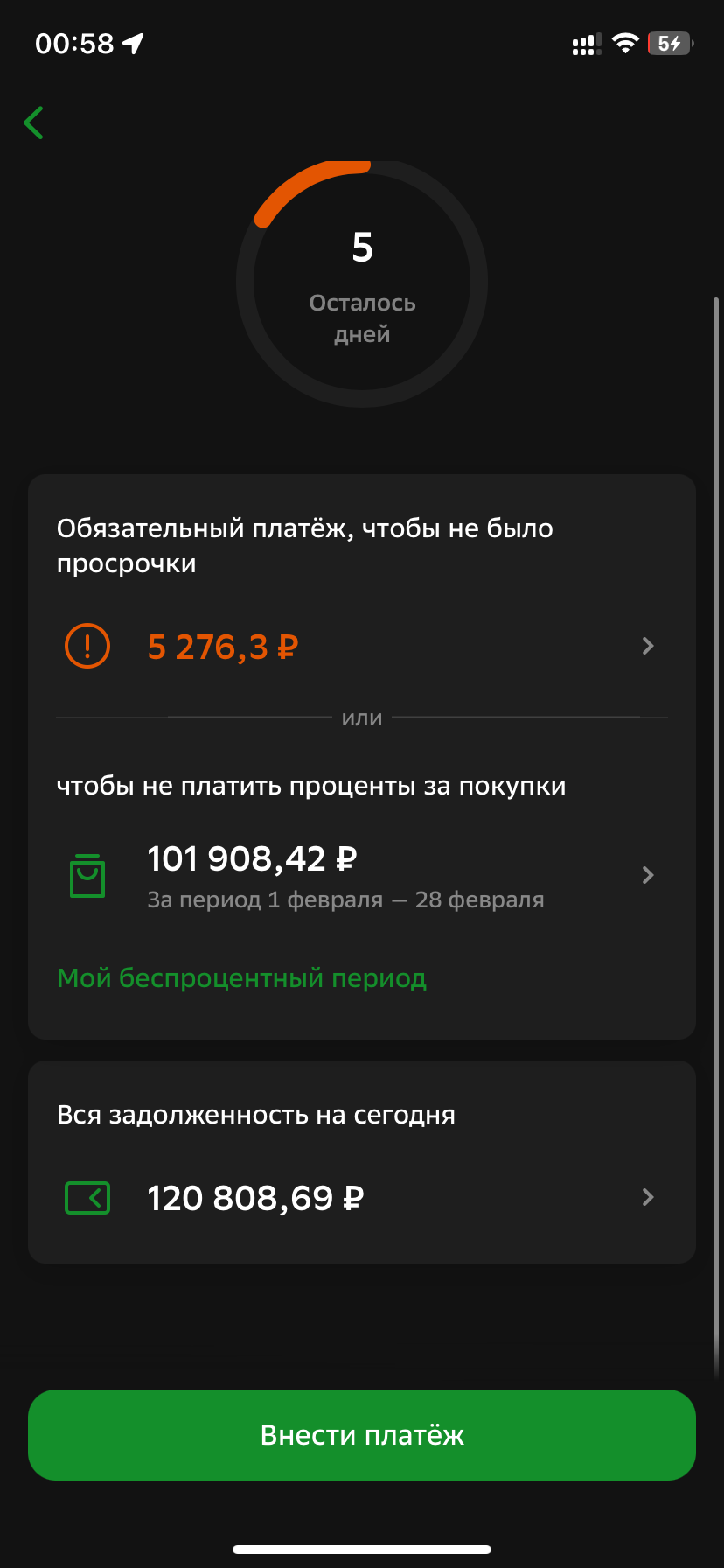 Мечтаю закрыть кредиты