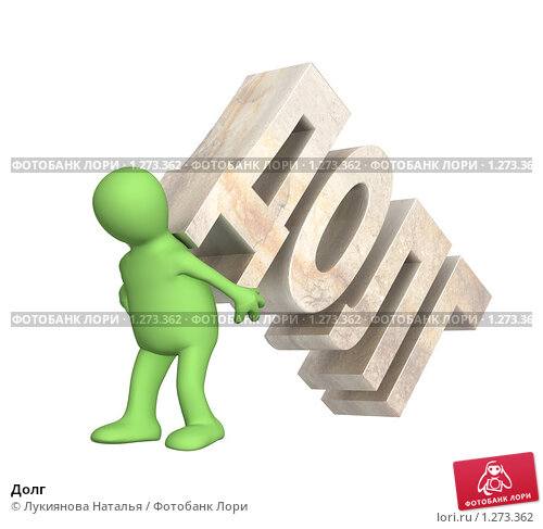 Мечтаю отдать все свои долги и дышать спокойно