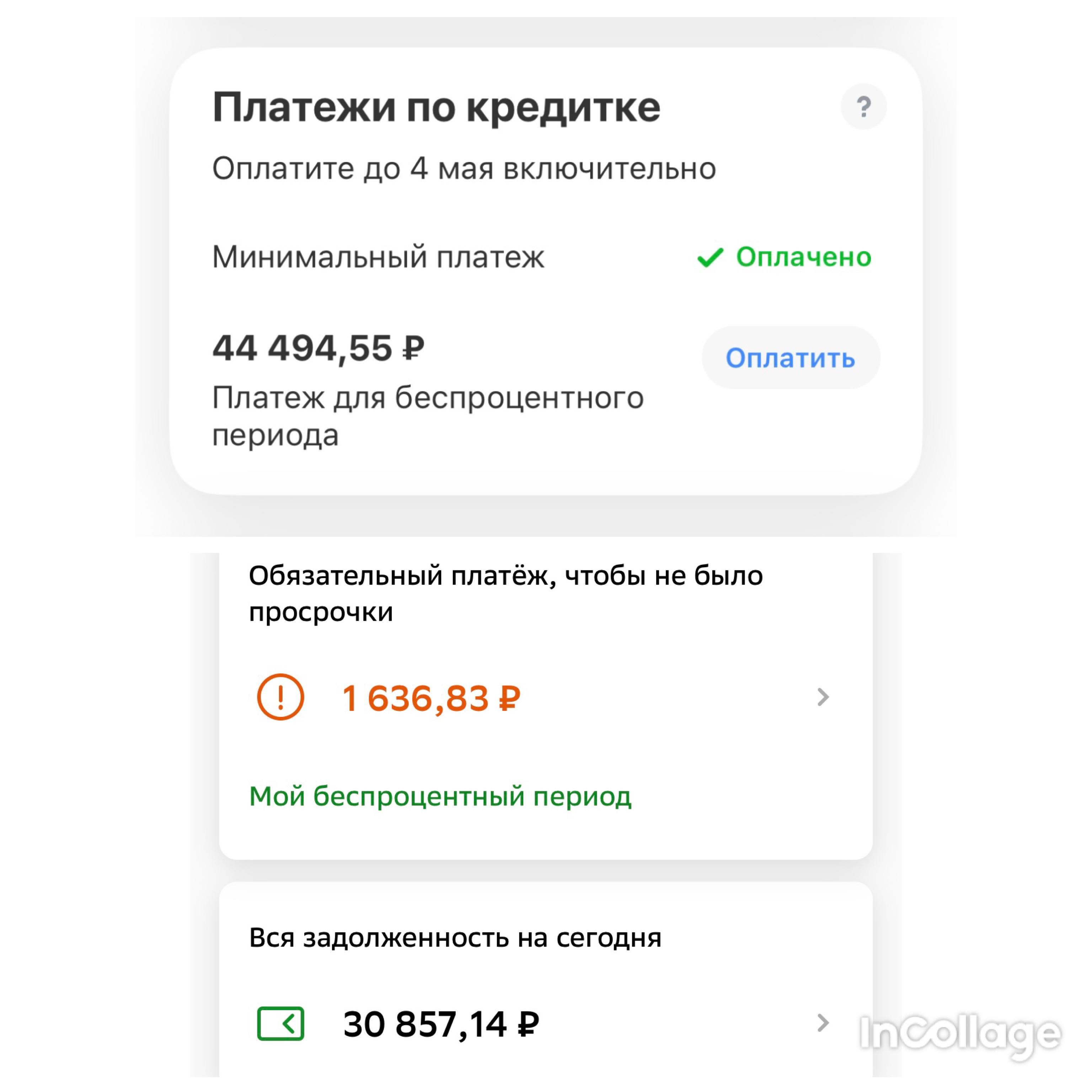 мечтаю избавиться от долгов