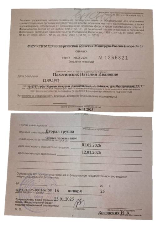 Мама заболела раком 4 степени.