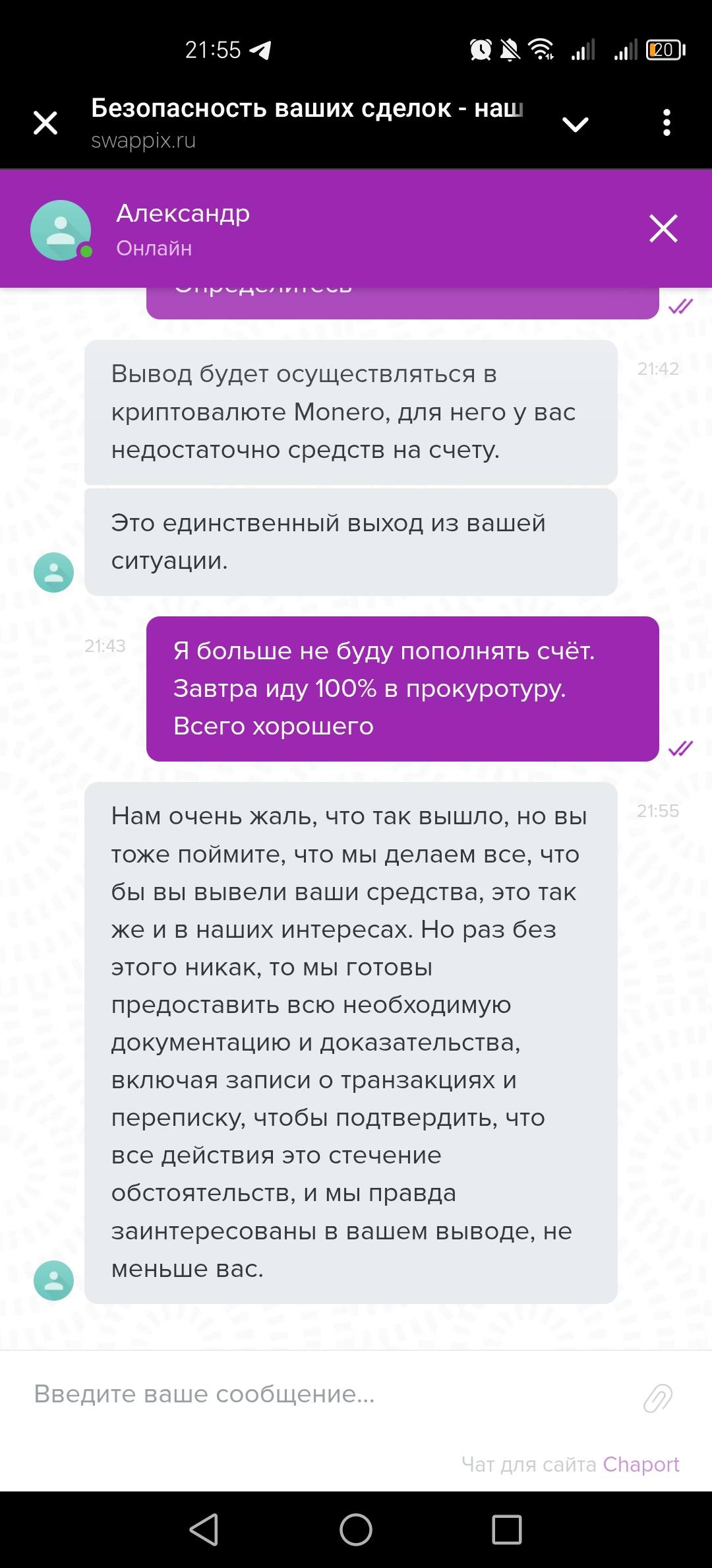 Мне необходимо вернуть долг в 16 тысяч