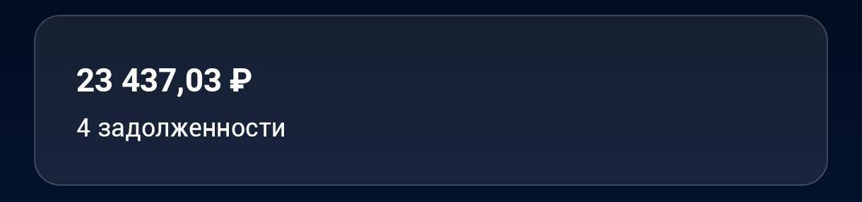Мечтаю закрыть долги и жить спокойной жизнью..