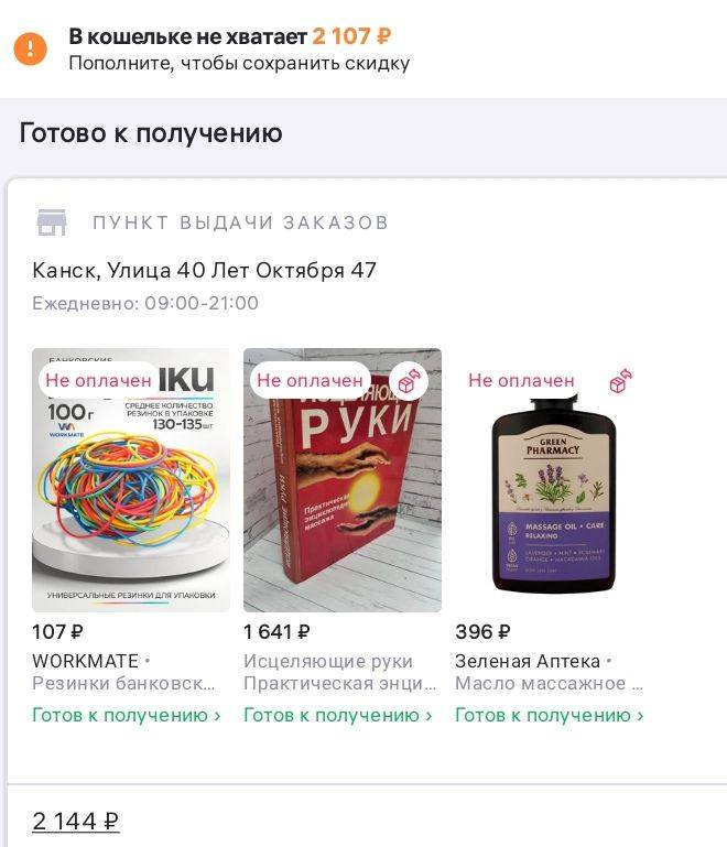 Войти в колею