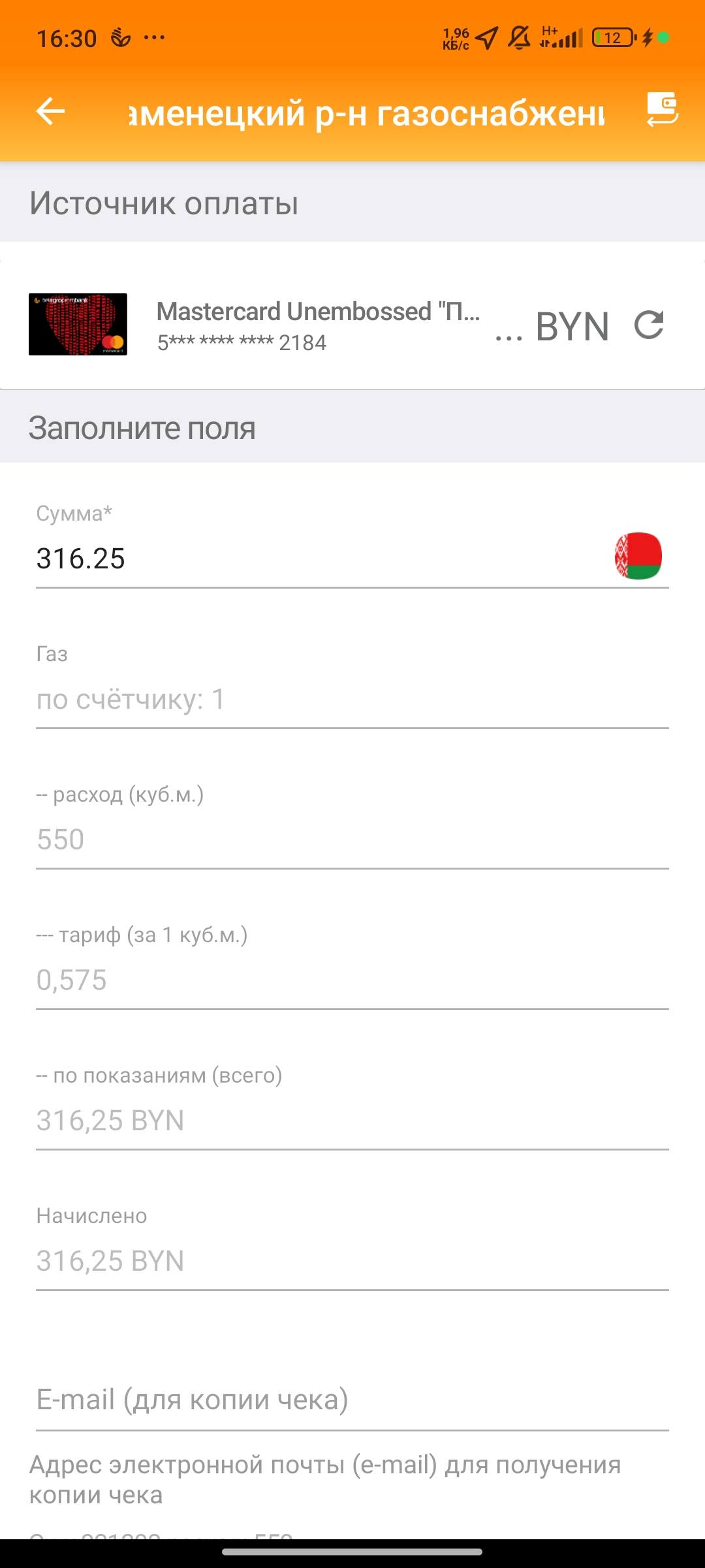 Помогите пожалуйста закрыть небольшой долг...