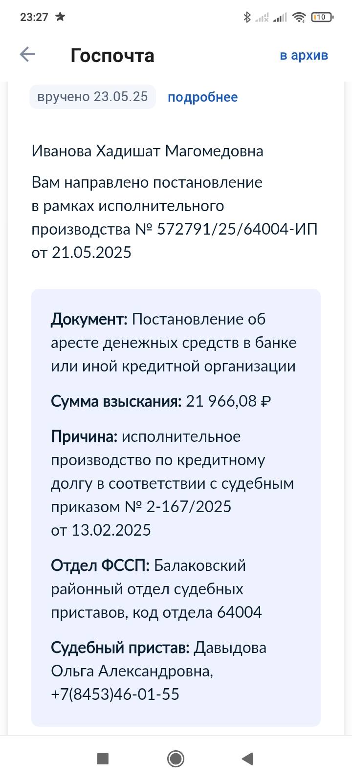 Хочу закрыть кредит