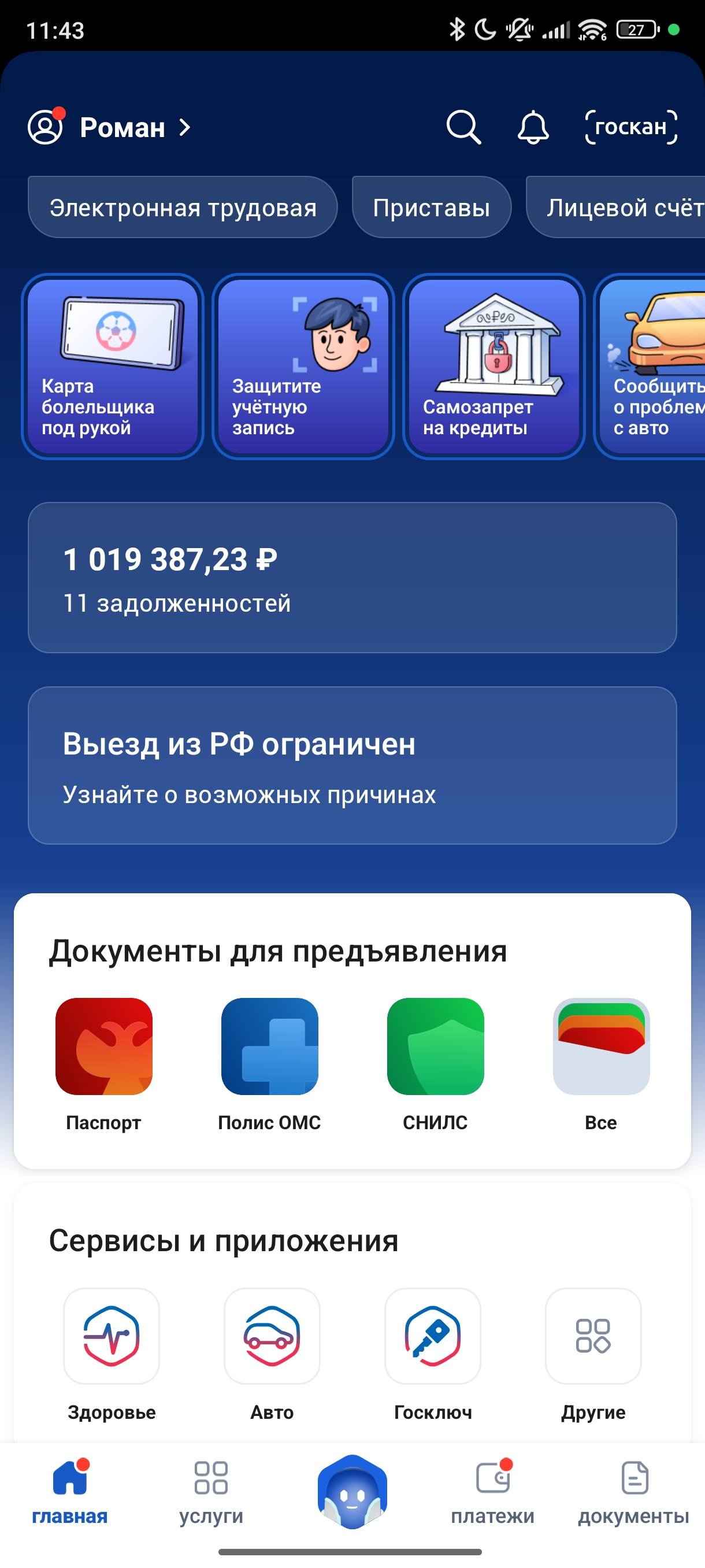 Мечтаю о закрытие долгов и развития своего дела