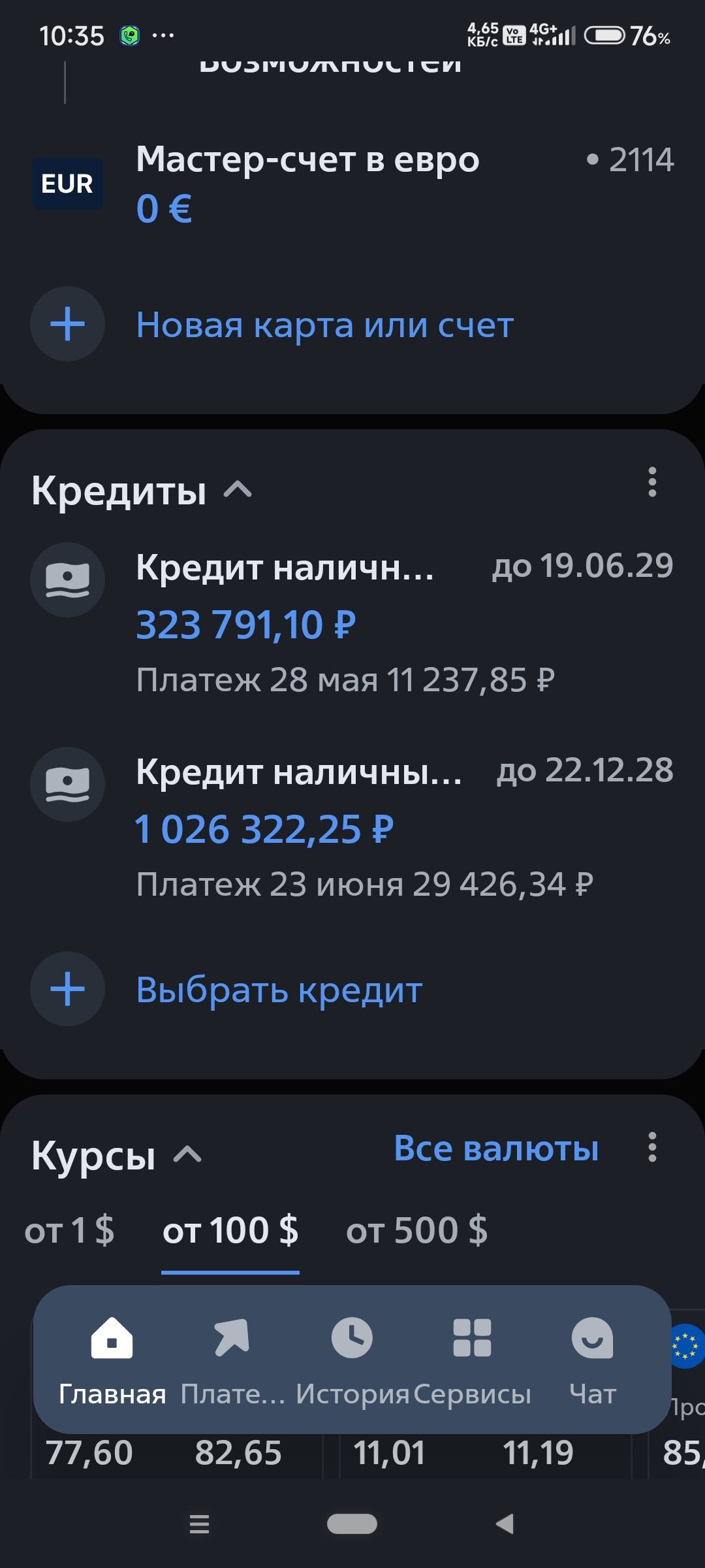 Хочу избавиться от кредита.