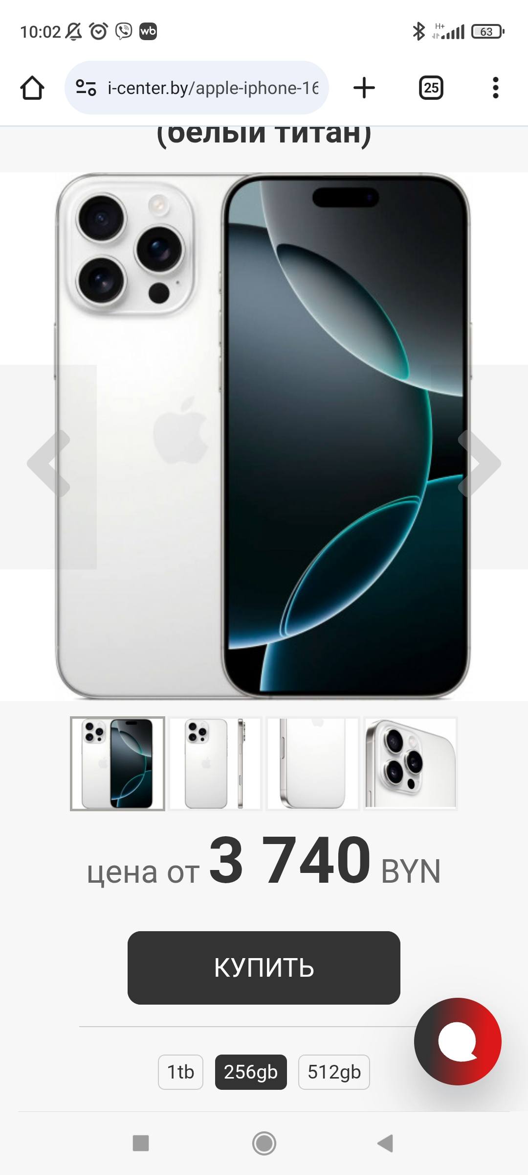 Мечтаю о телефоне а то с полубитым от мамы хожу