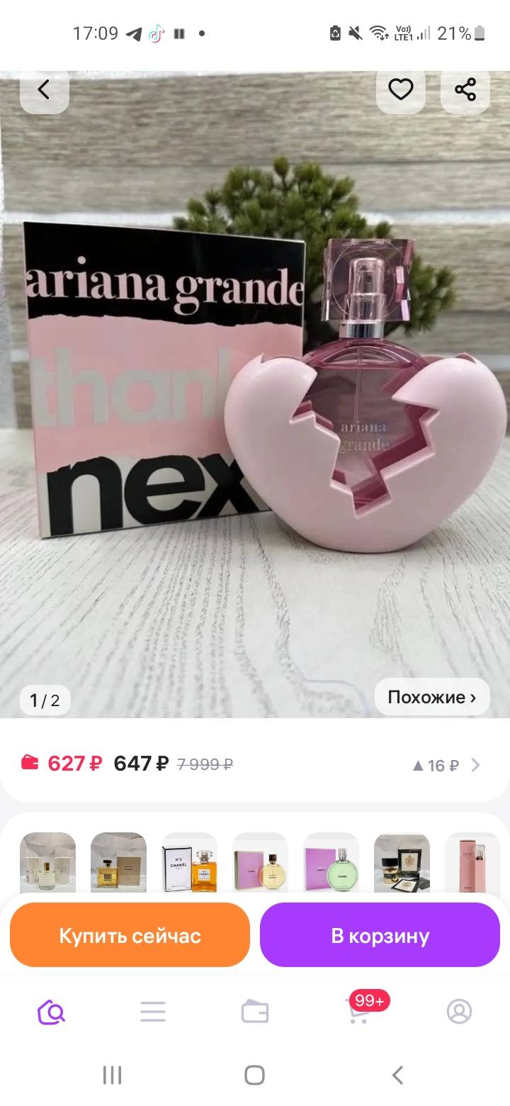 Мне нужно 500 рублей.