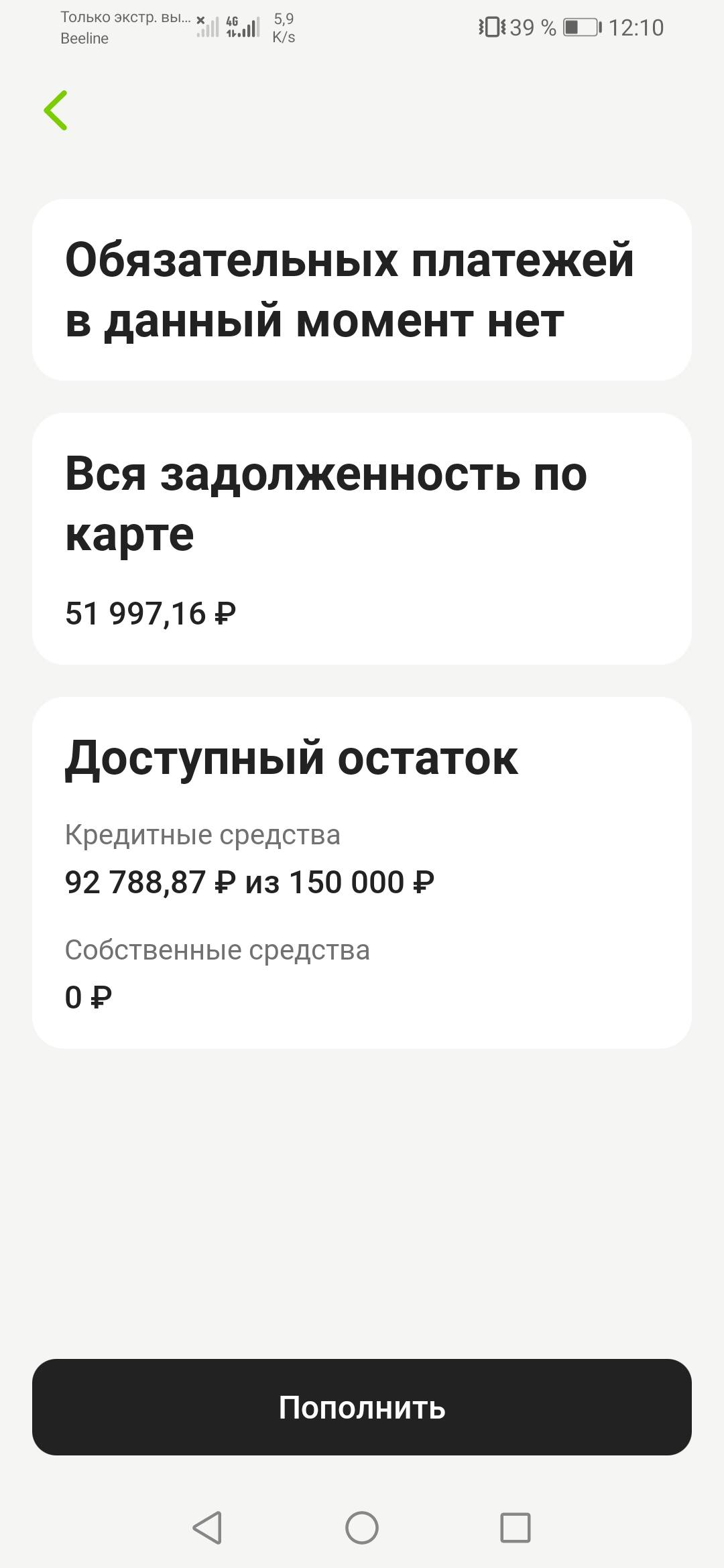 Попала в лапы мошенников