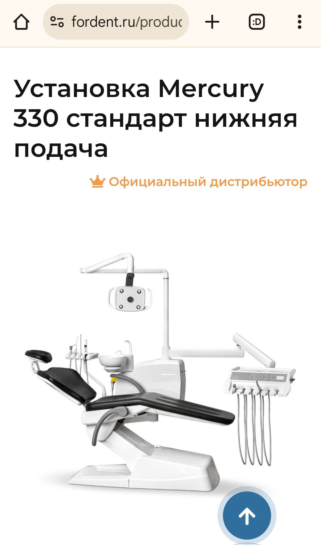 Мечтаю о стоматологической установке