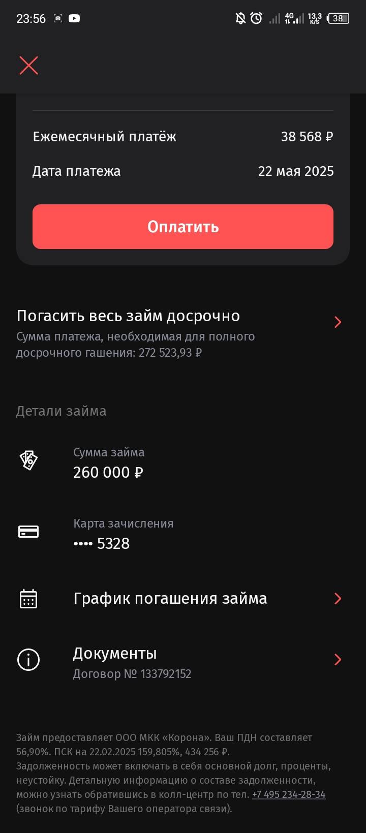 Мечтаю стат шисливо жит