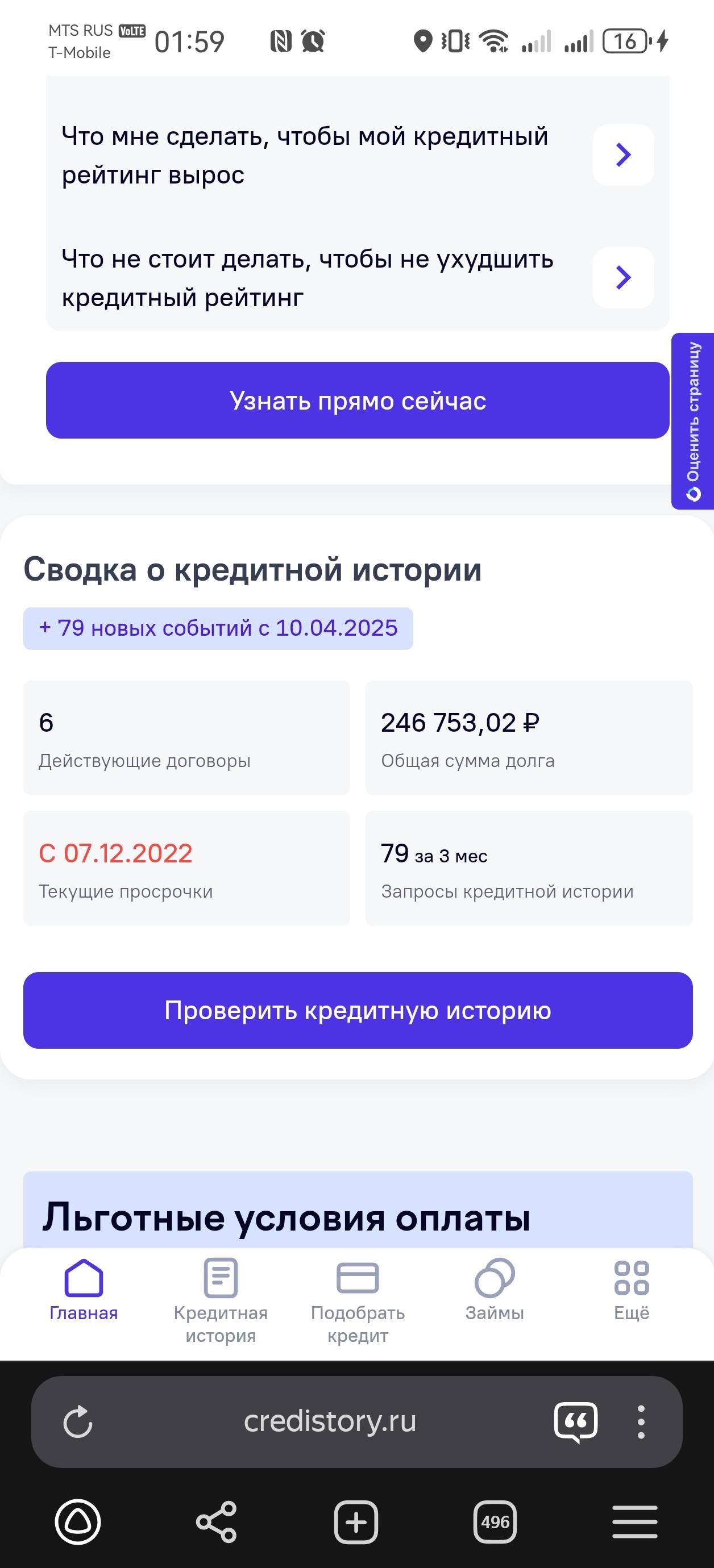 Мечтаю жить нормальной свободной жизнью без долгов