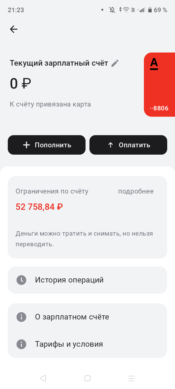 Мечтаю жить спокойно а не считать копейки