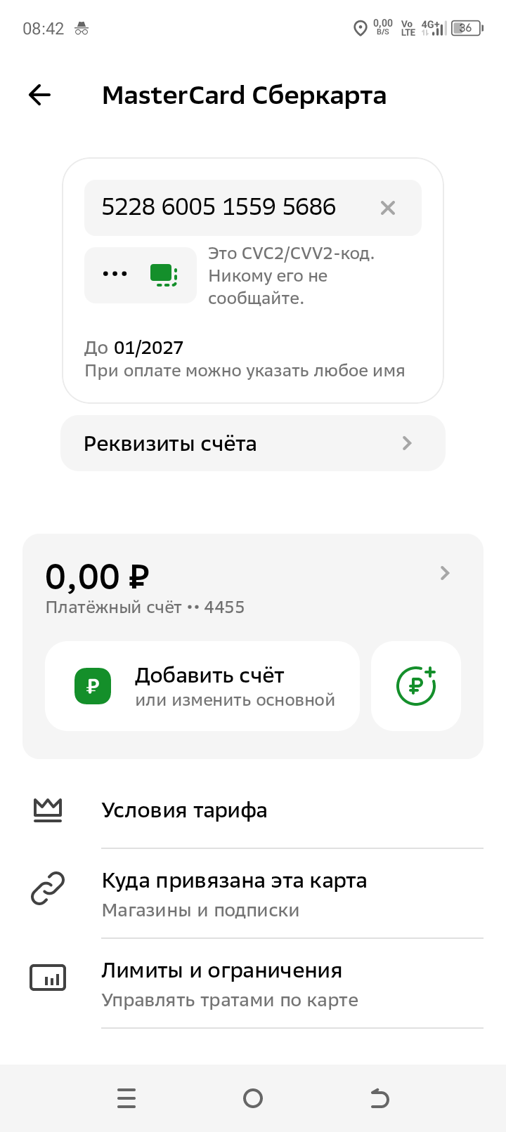 Я живу на съемной квартире мечтаю свое жилье