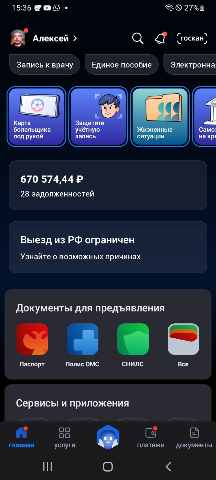 Погасить долги по кредитам и жкх