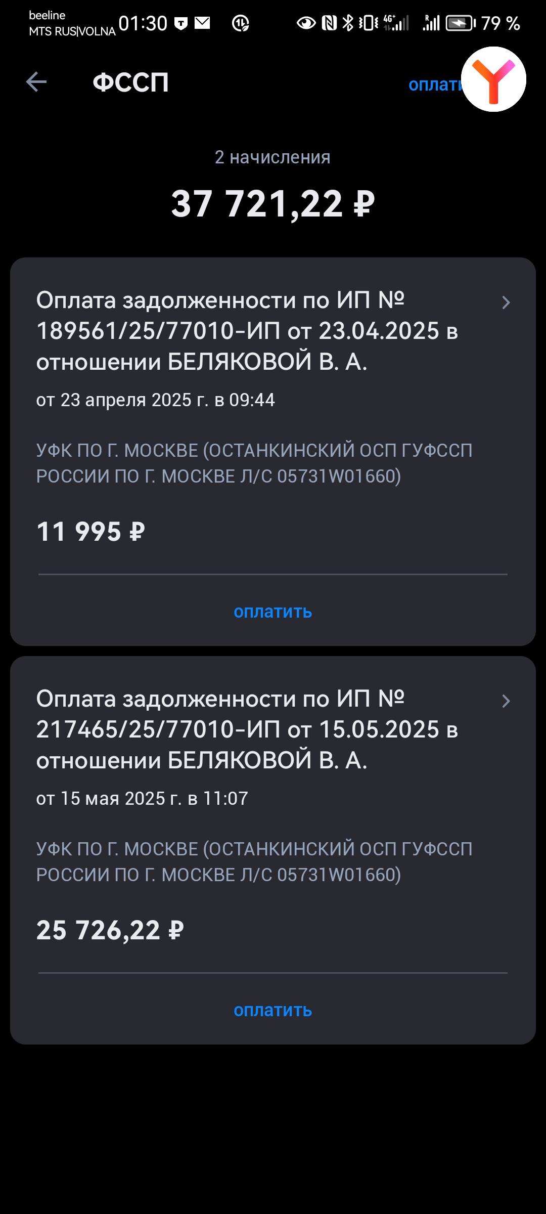 Мечтаю наконец списать долги