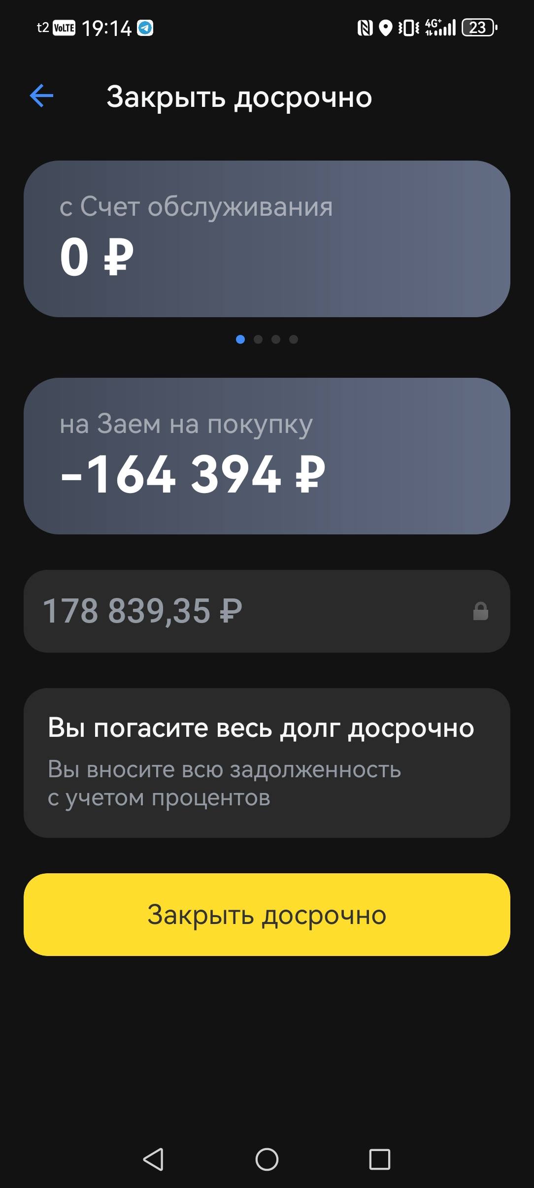Помогите погасить кредит!