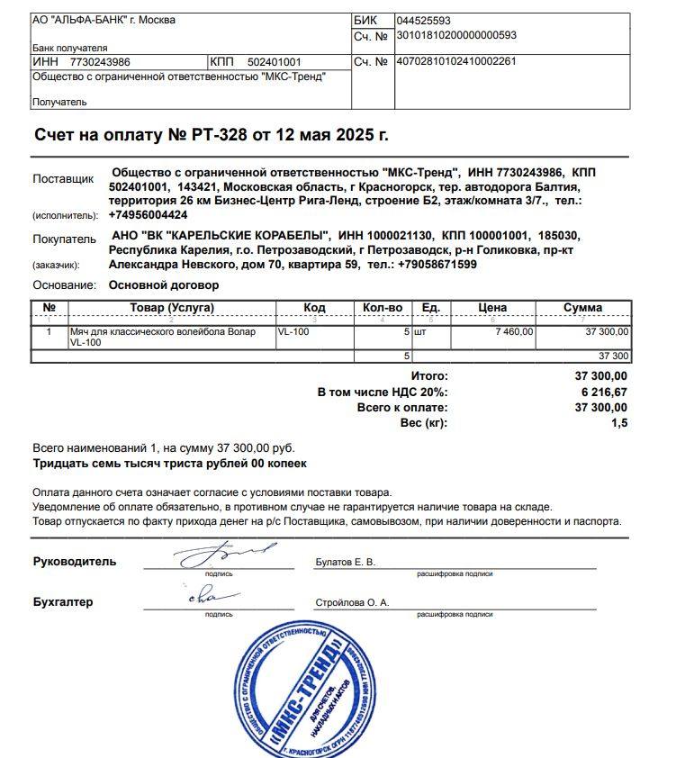 Волейбольный клуб, где рождается надежда