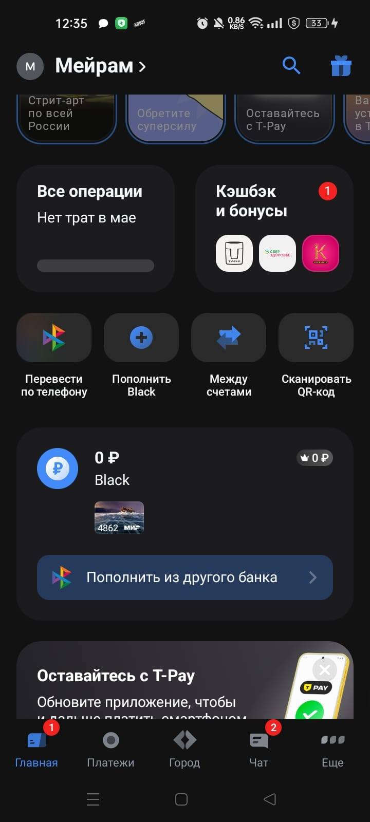 Прошу помочь с выплатой долгов по кредиту