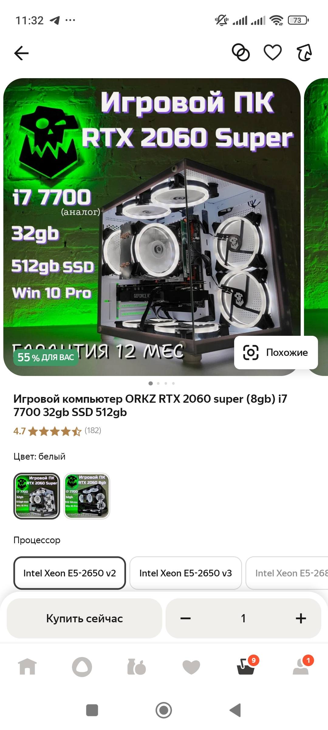 Здравствуйте, Мечтаю стать стримером.