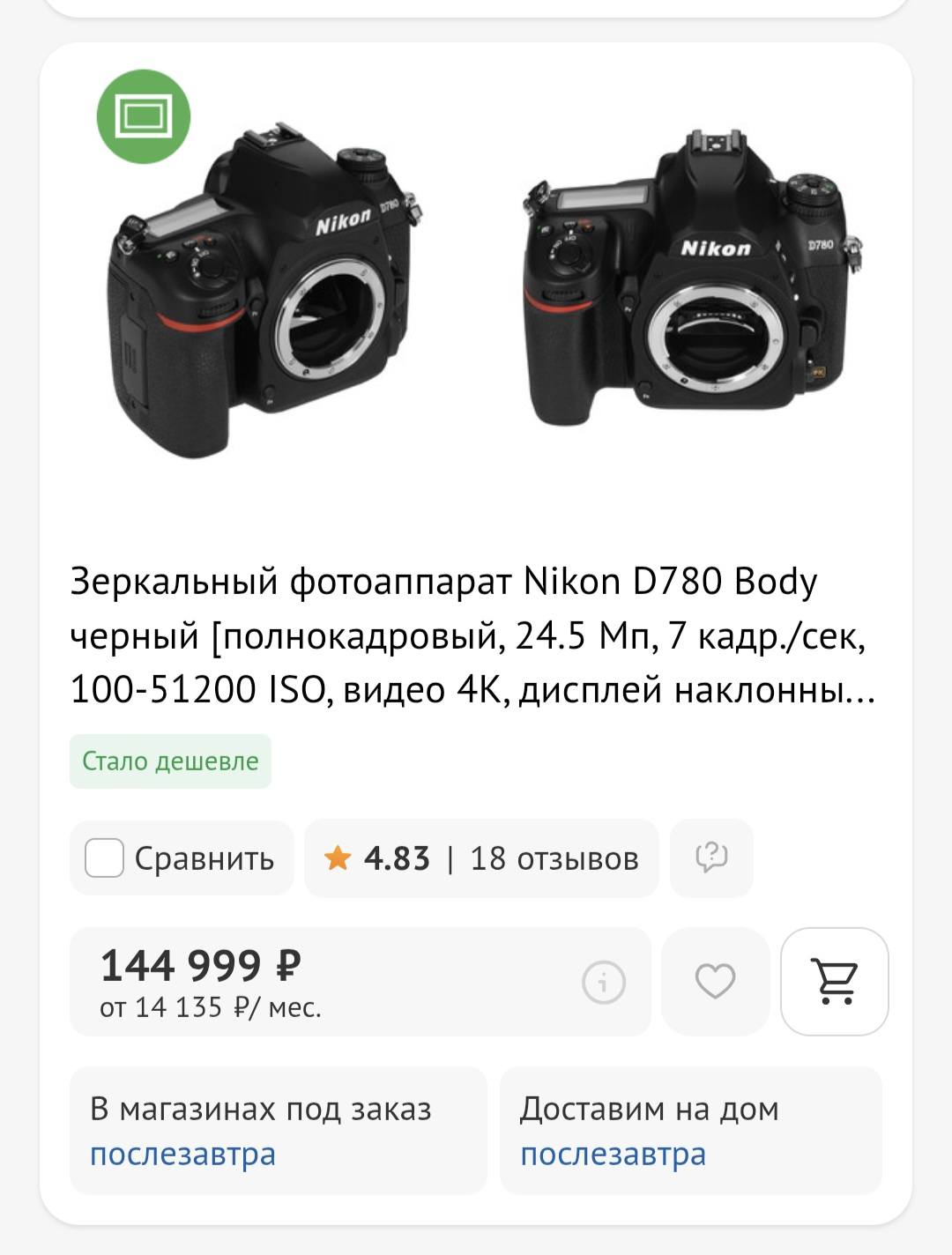 Мечтаю о хорошем фотоаппарате