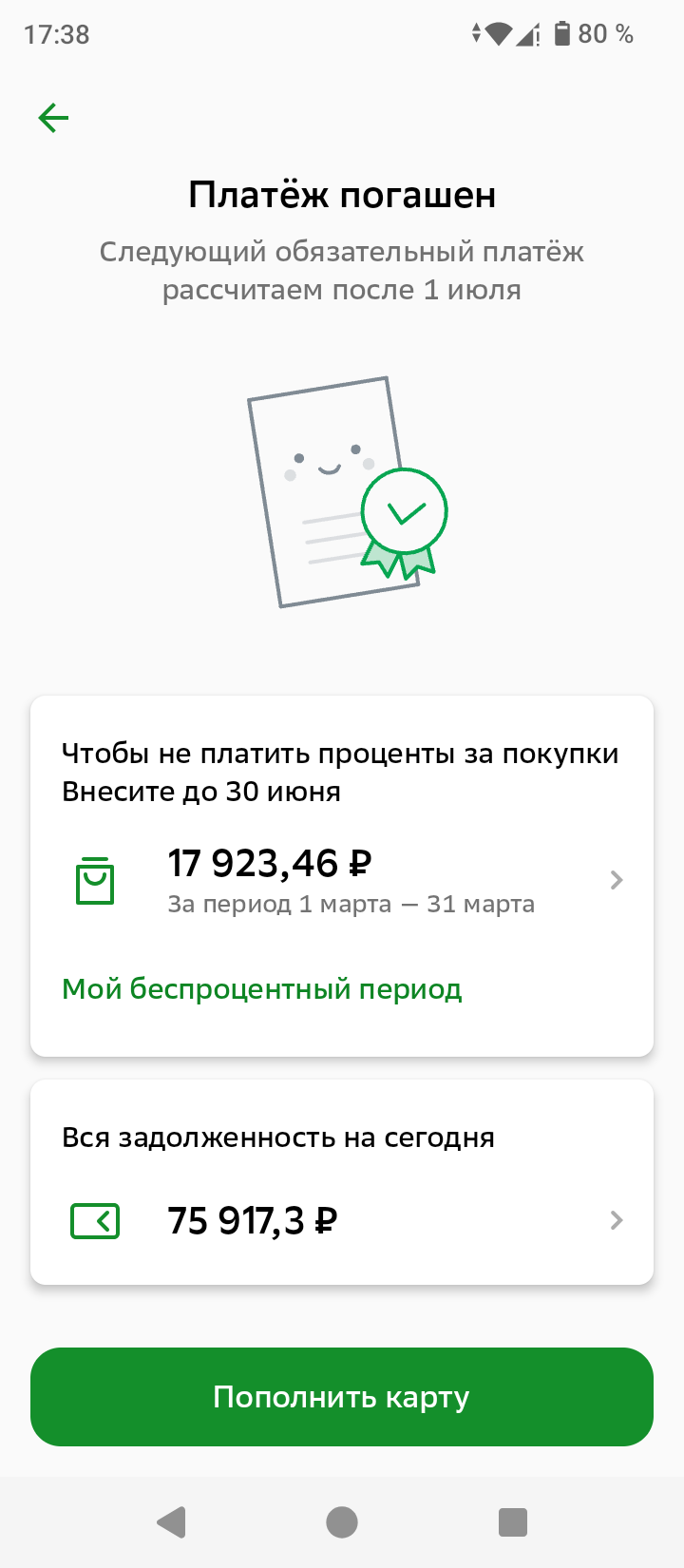 Материальная помощь