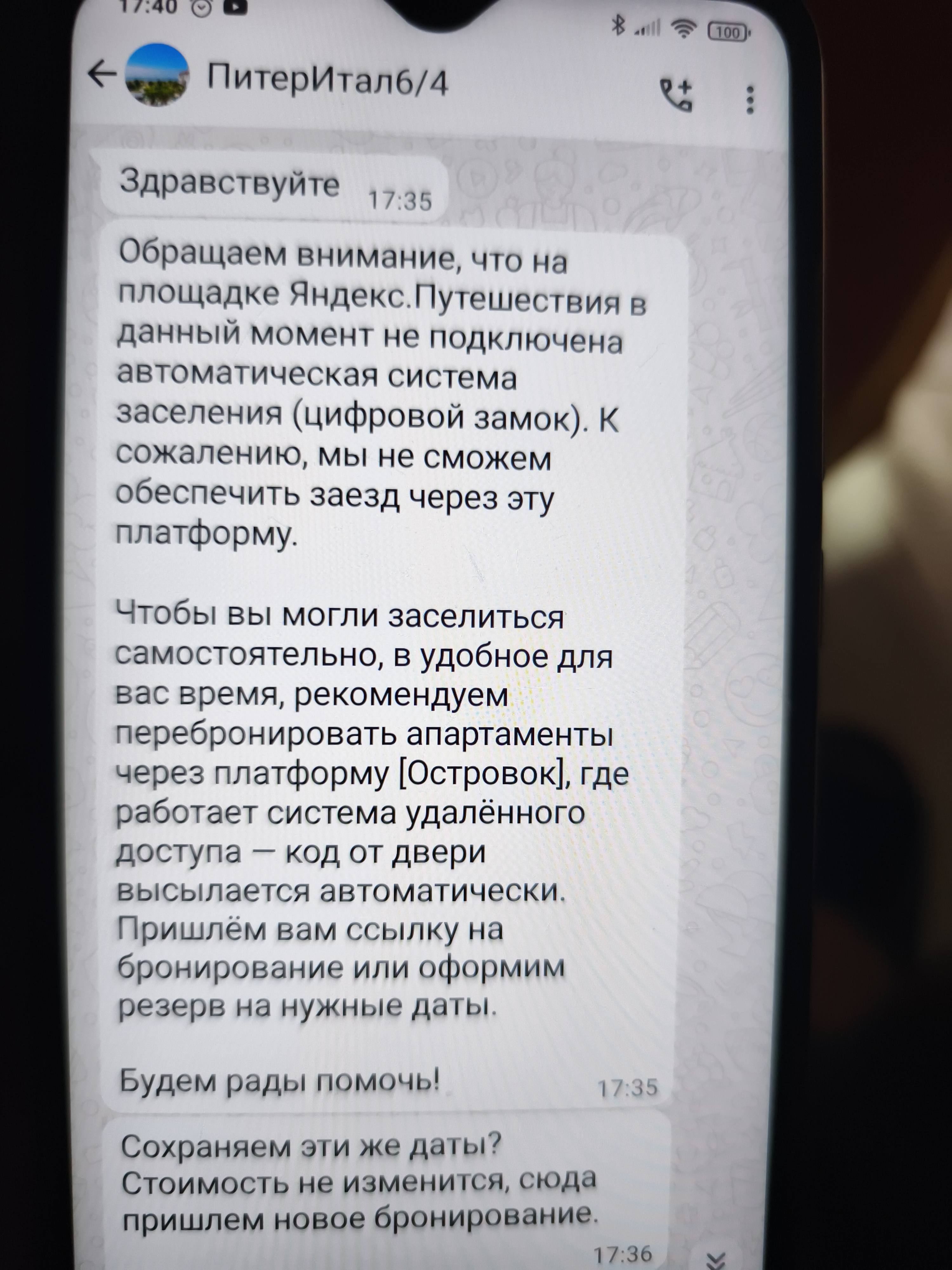 Доброго времени суток всем!