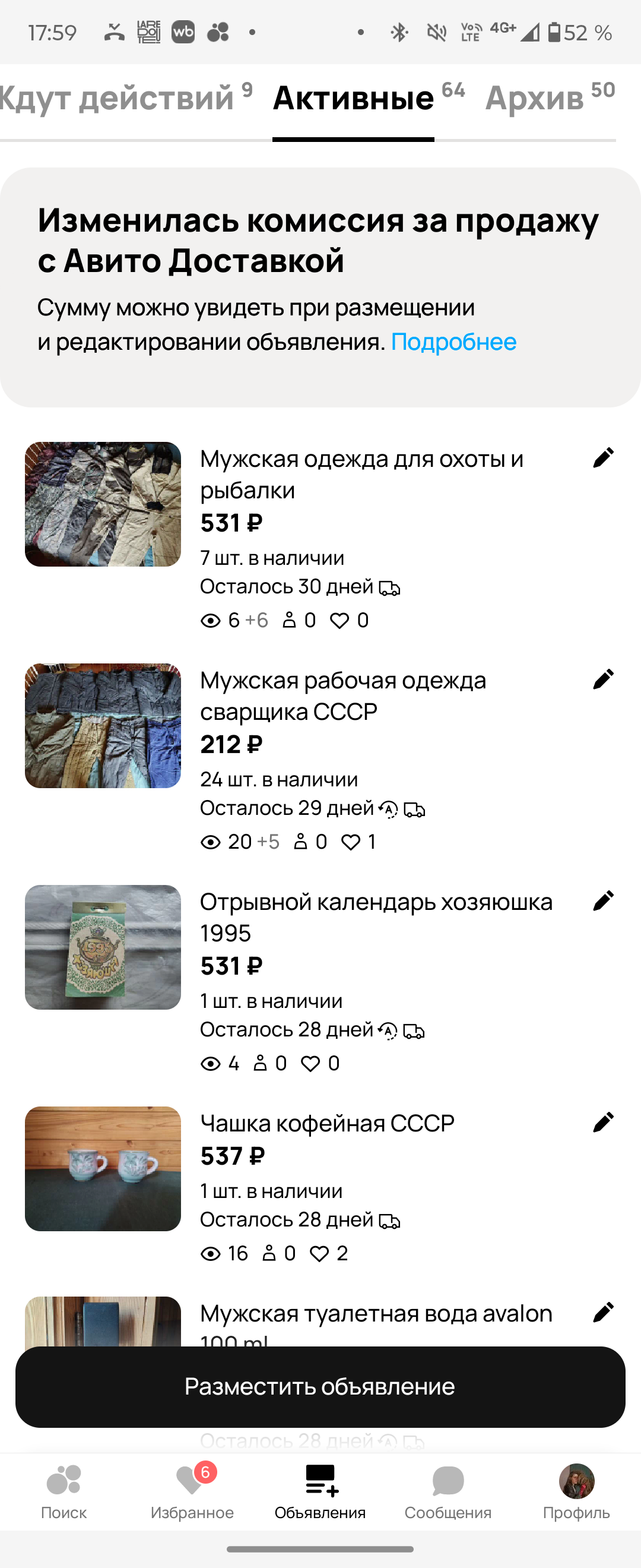 Мечтаю провести газ