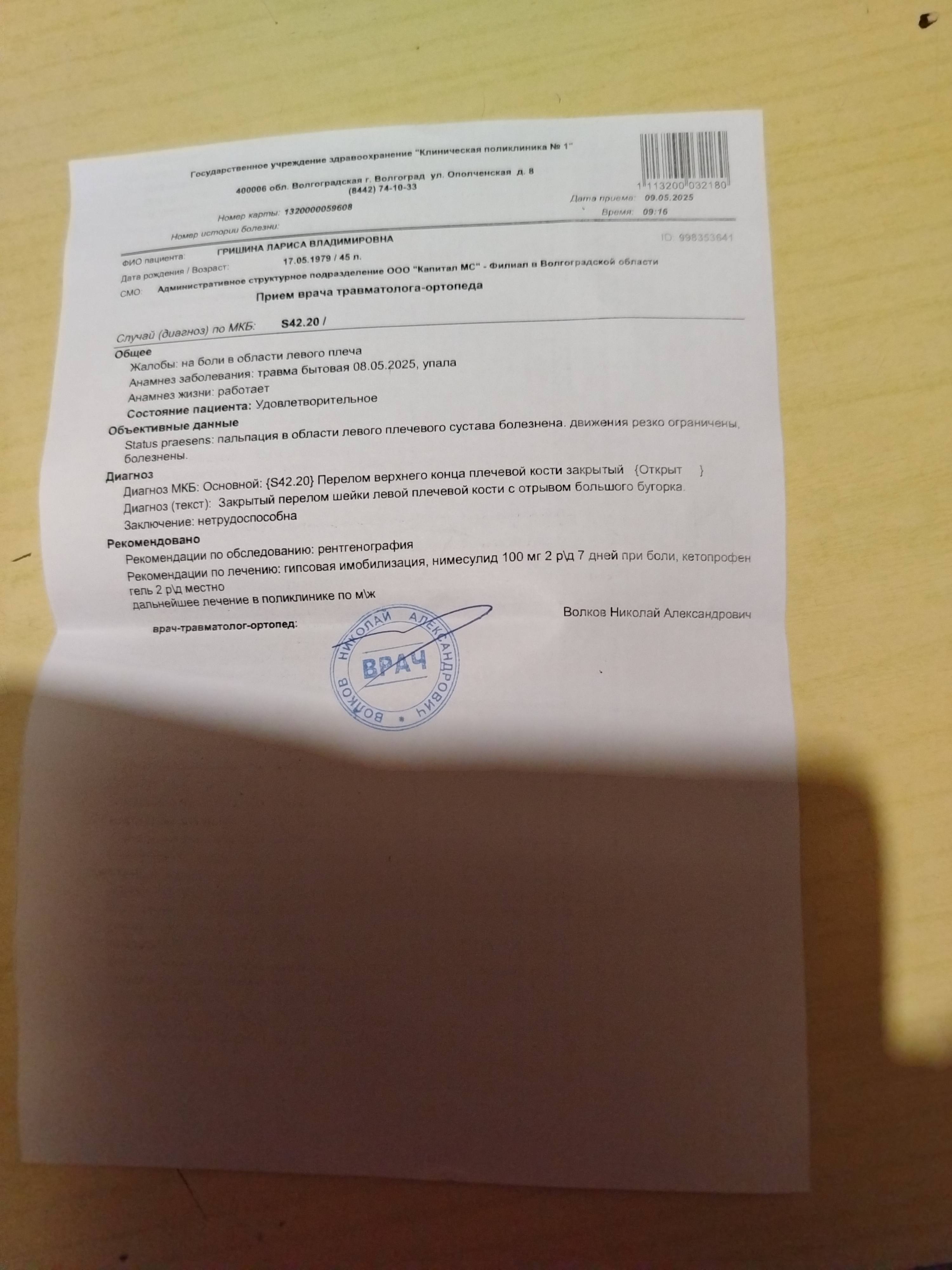 Мечтаю закрыть долги