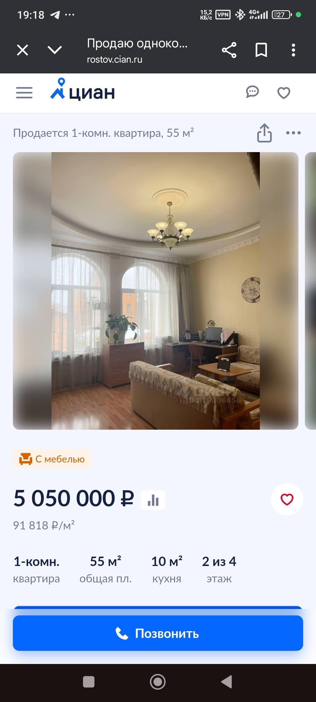 Мечтаю о своем доме или квартире