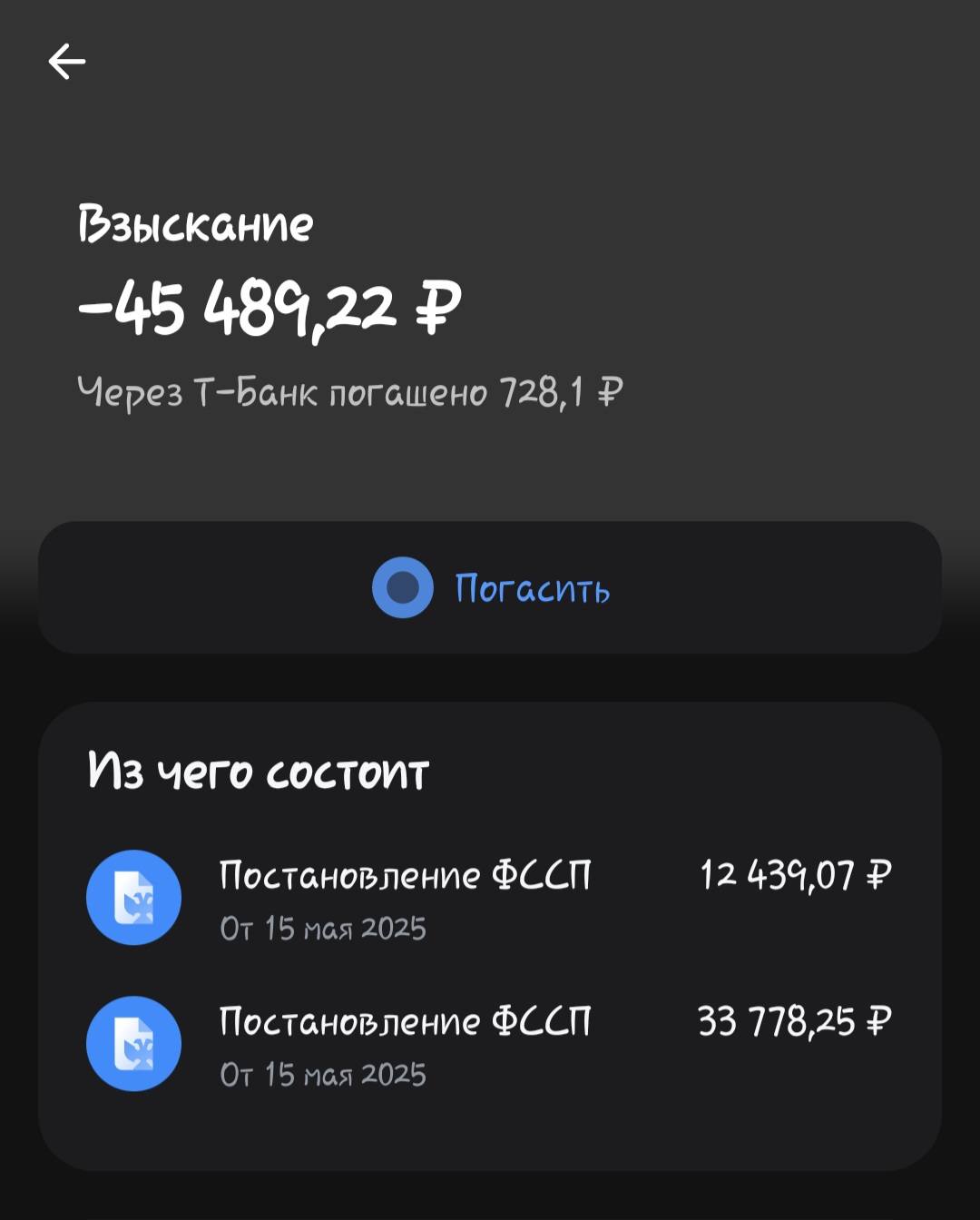 Надежда на людей