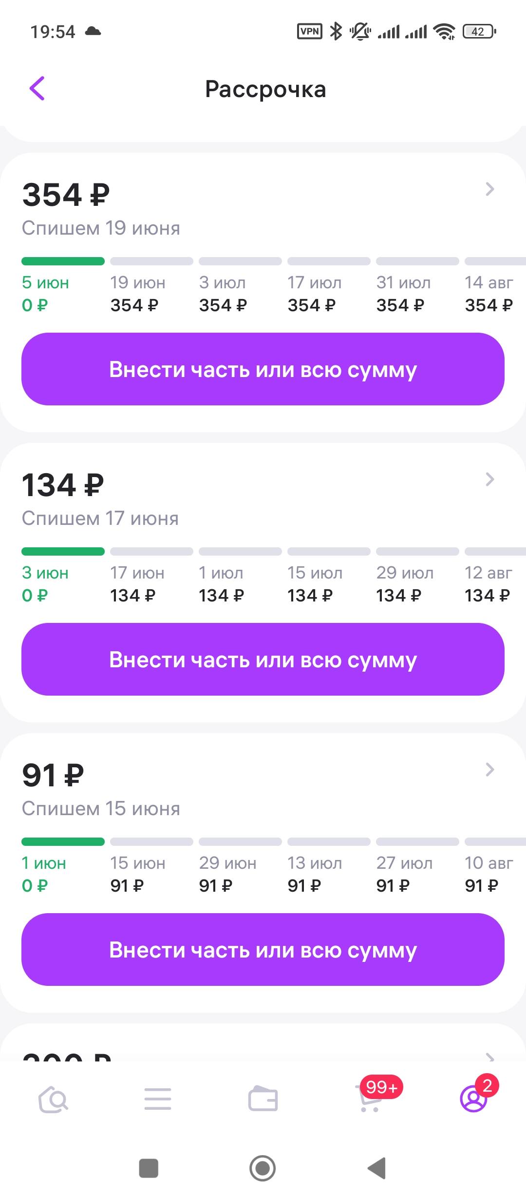 Мечтаю о закрытие долга