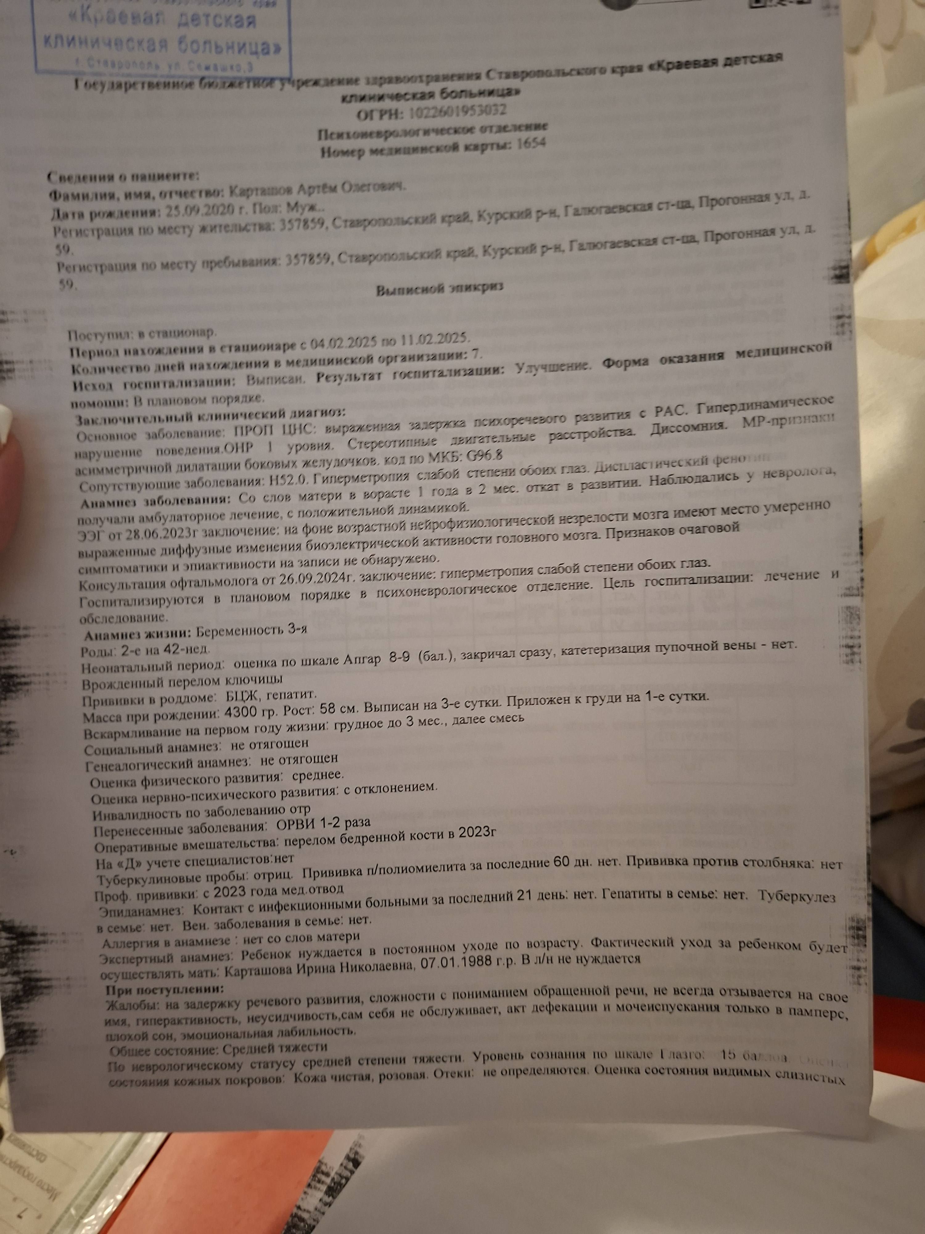 Мечтаю чтоб мой малыш поправился