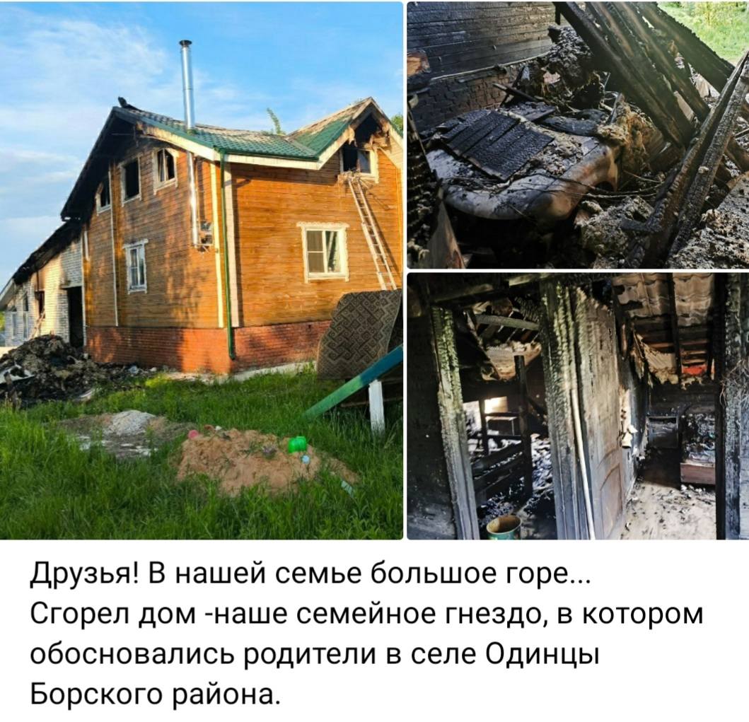 15 лет стоял дом мечты и за 2 часа всё потерять