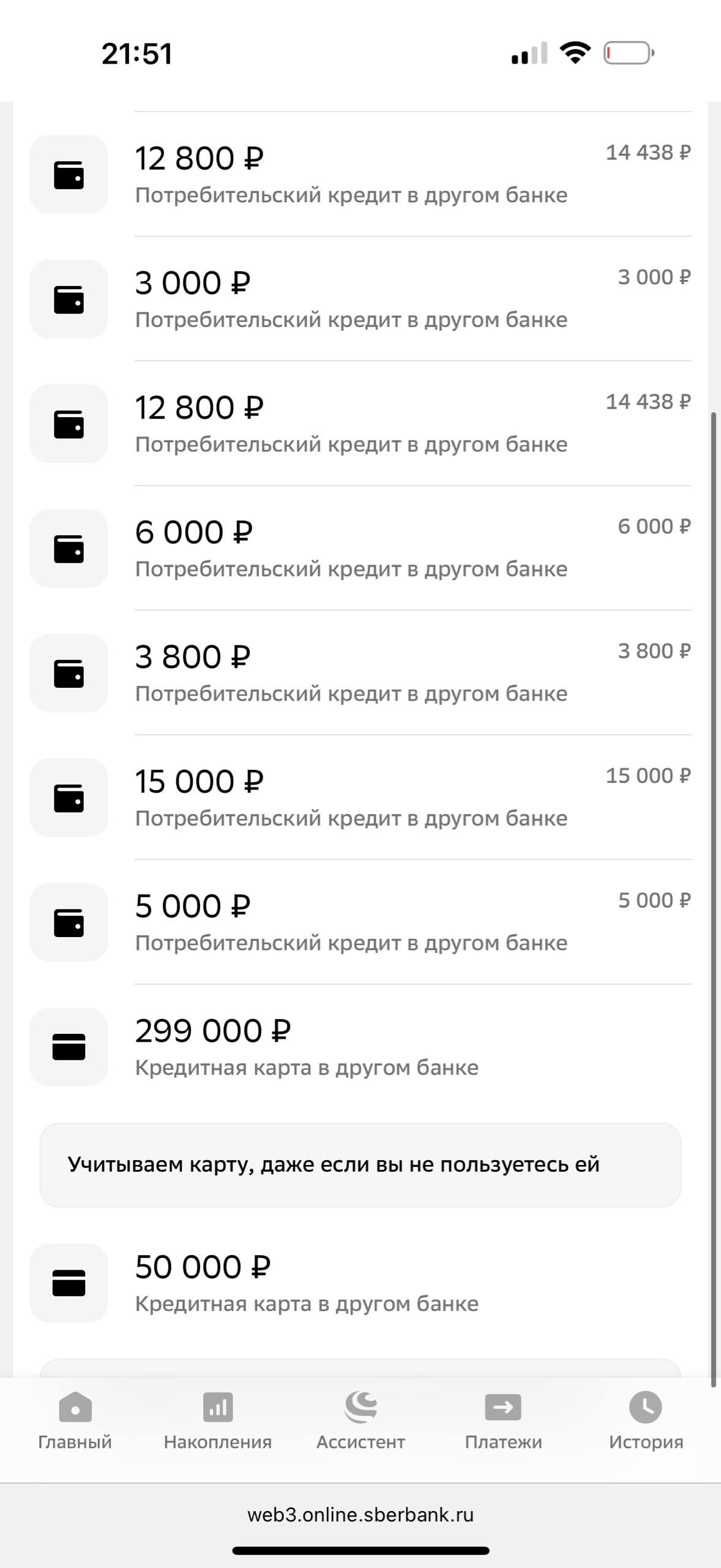 я очень сильно мечтаю избавится о кридитах