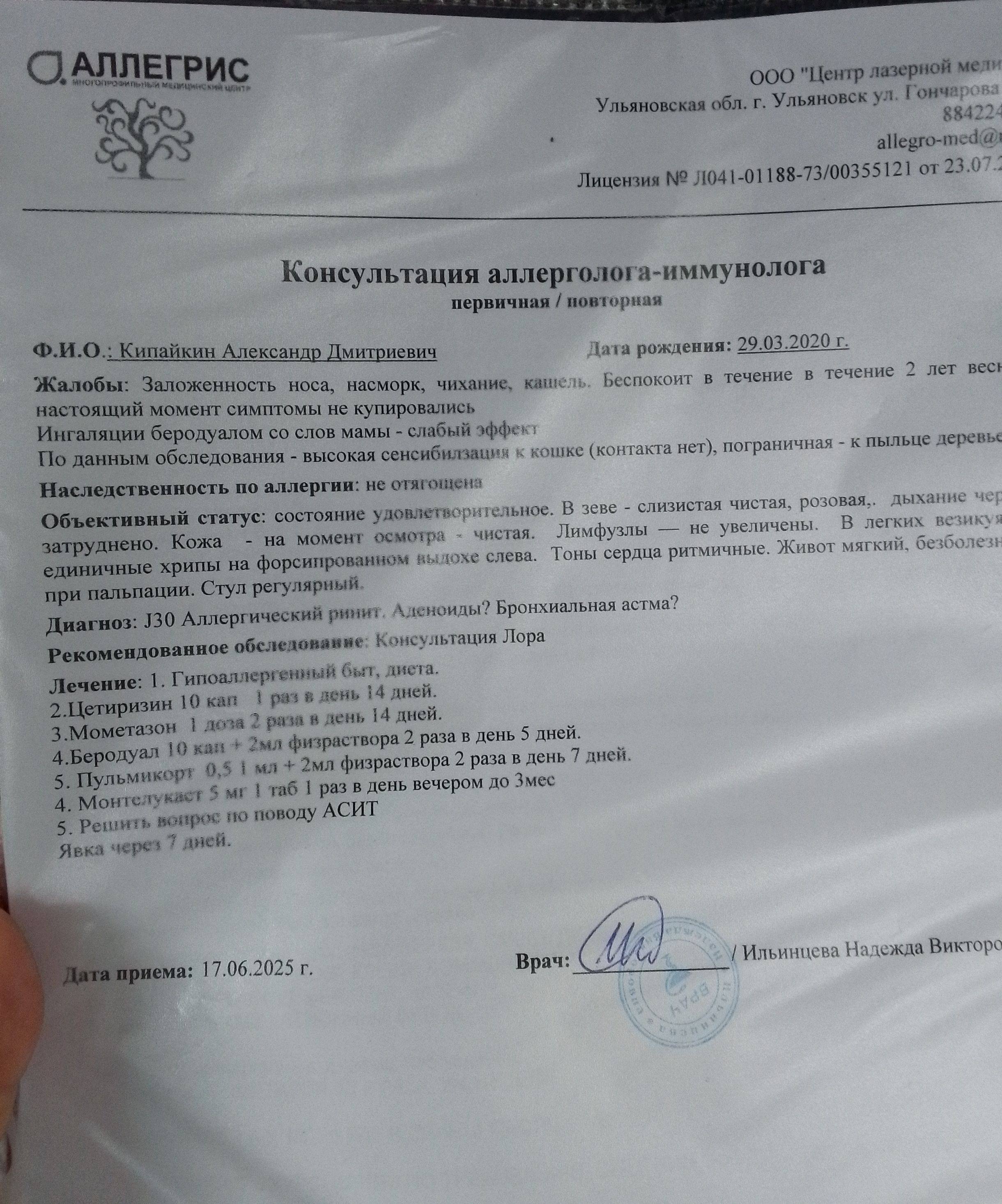 Я мечтаю чтобы мой сыночек был здоровым 🙏😭