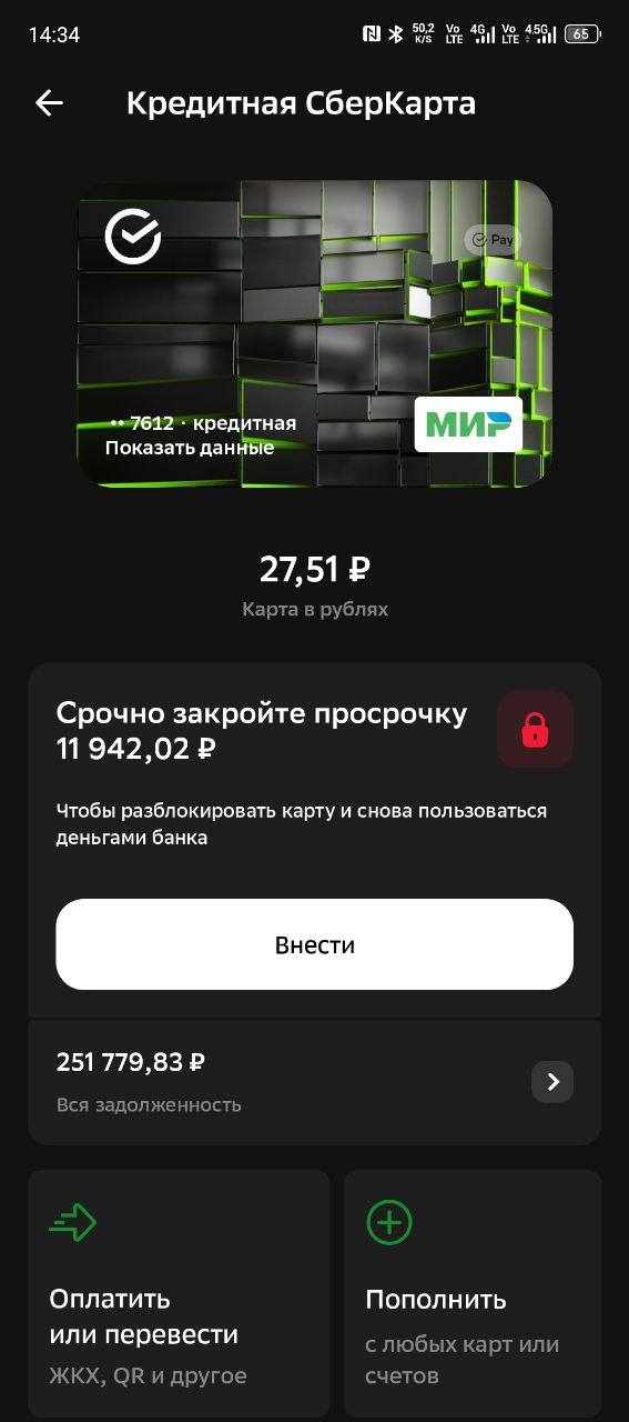 Нет возможности платить кредит, шлют на СВО