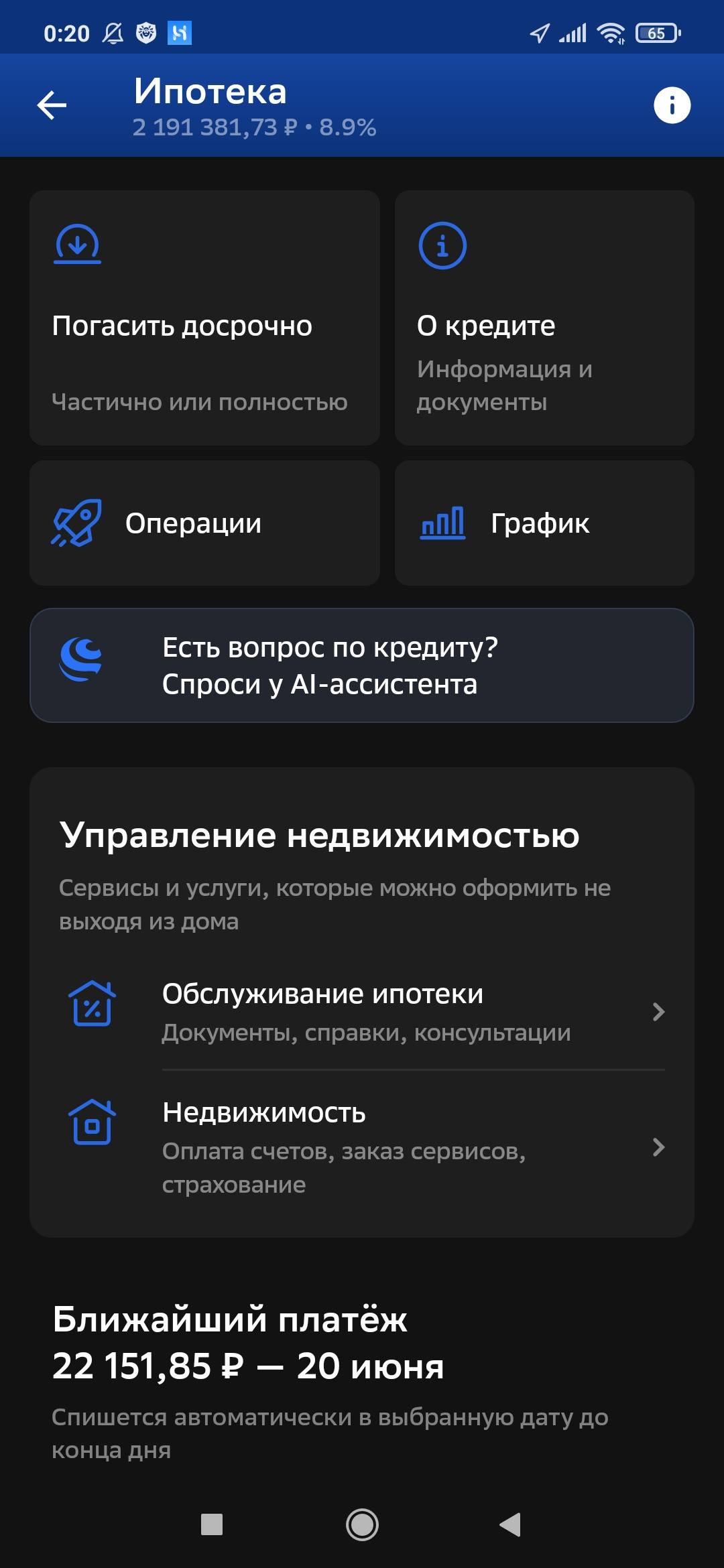 Не хватает на платеж по ипотеке