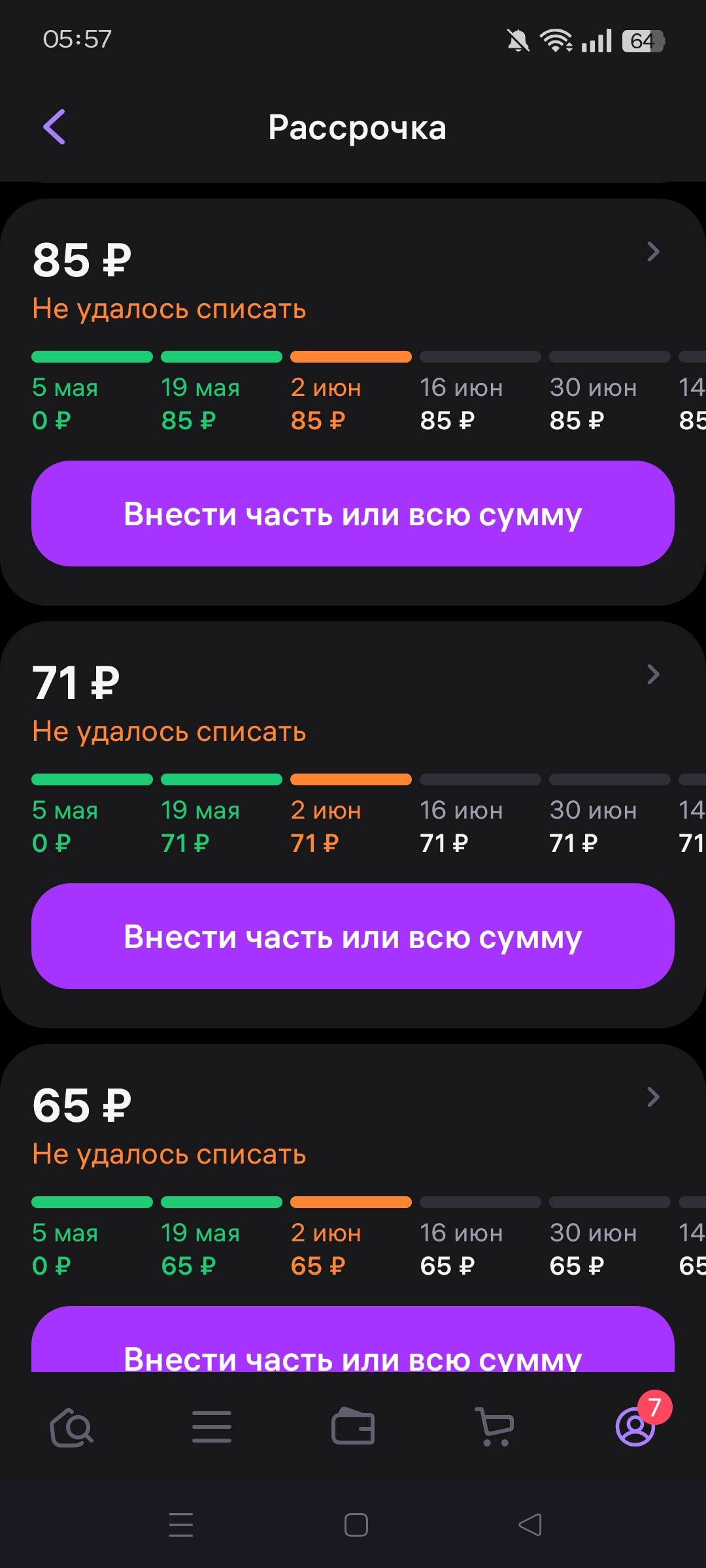 Закрыть рассрочку на продукты на wb