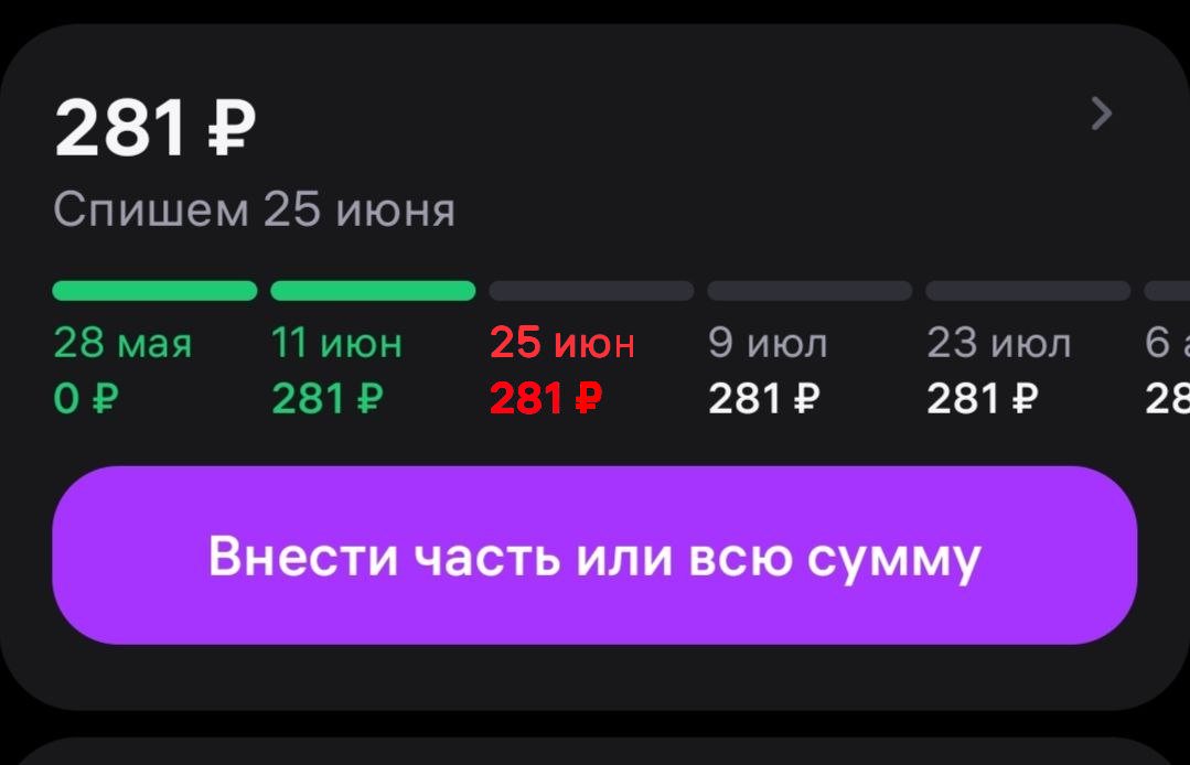 Просроченный 281 рубль за масло на wb