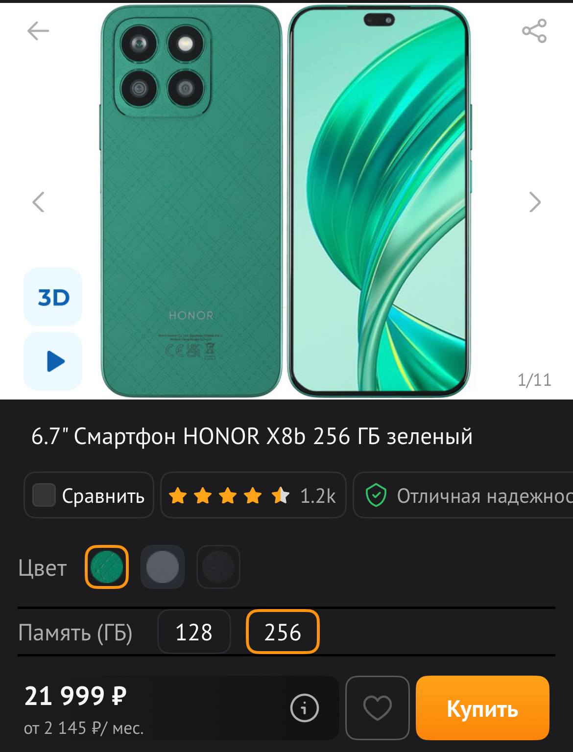 Мечтаю о новом телефоне