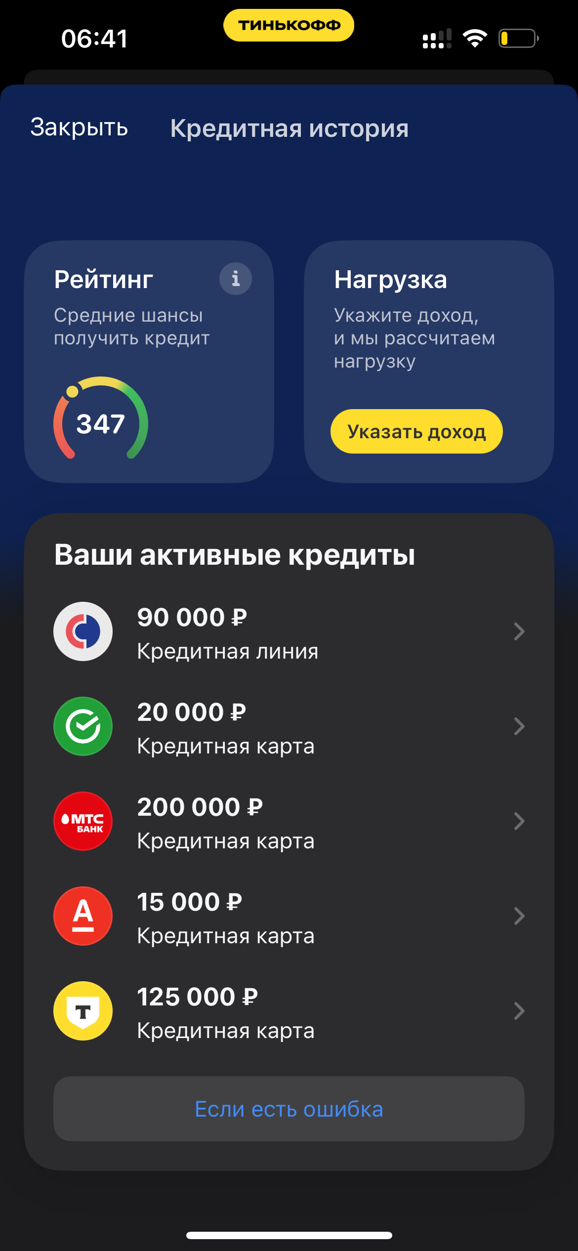 Очень нужна помощь с долгами!