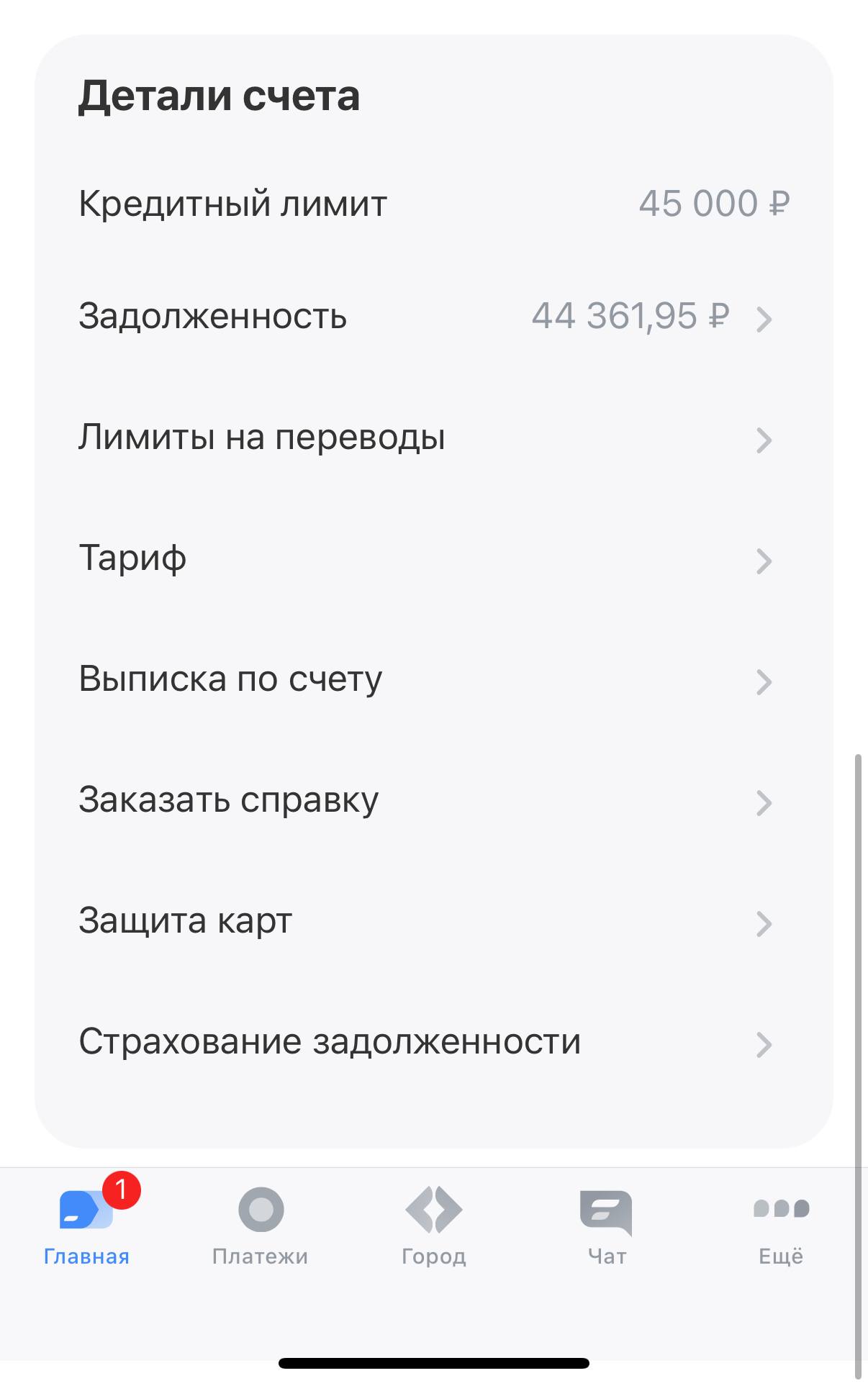 Мечтаю придти с армии и начать жизнь без долгов
