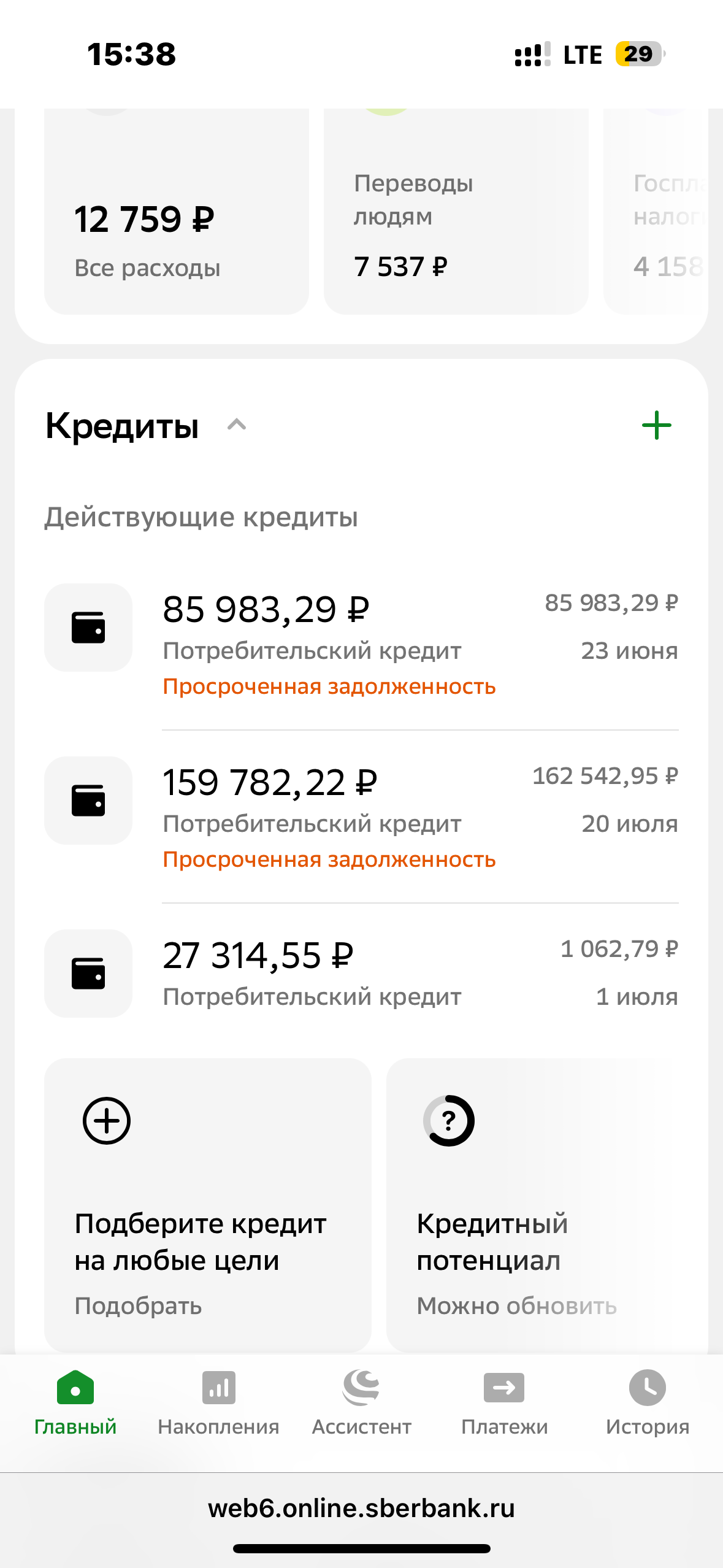 Срочно надо закрыть долги!