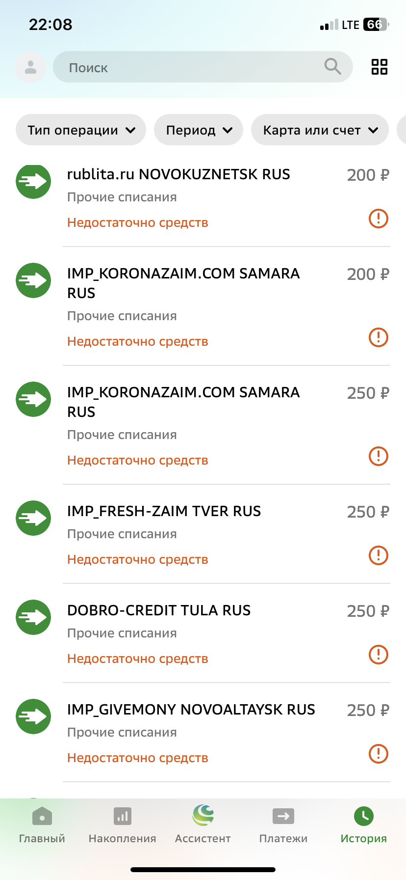 Мечтаю распрощаться с долгами