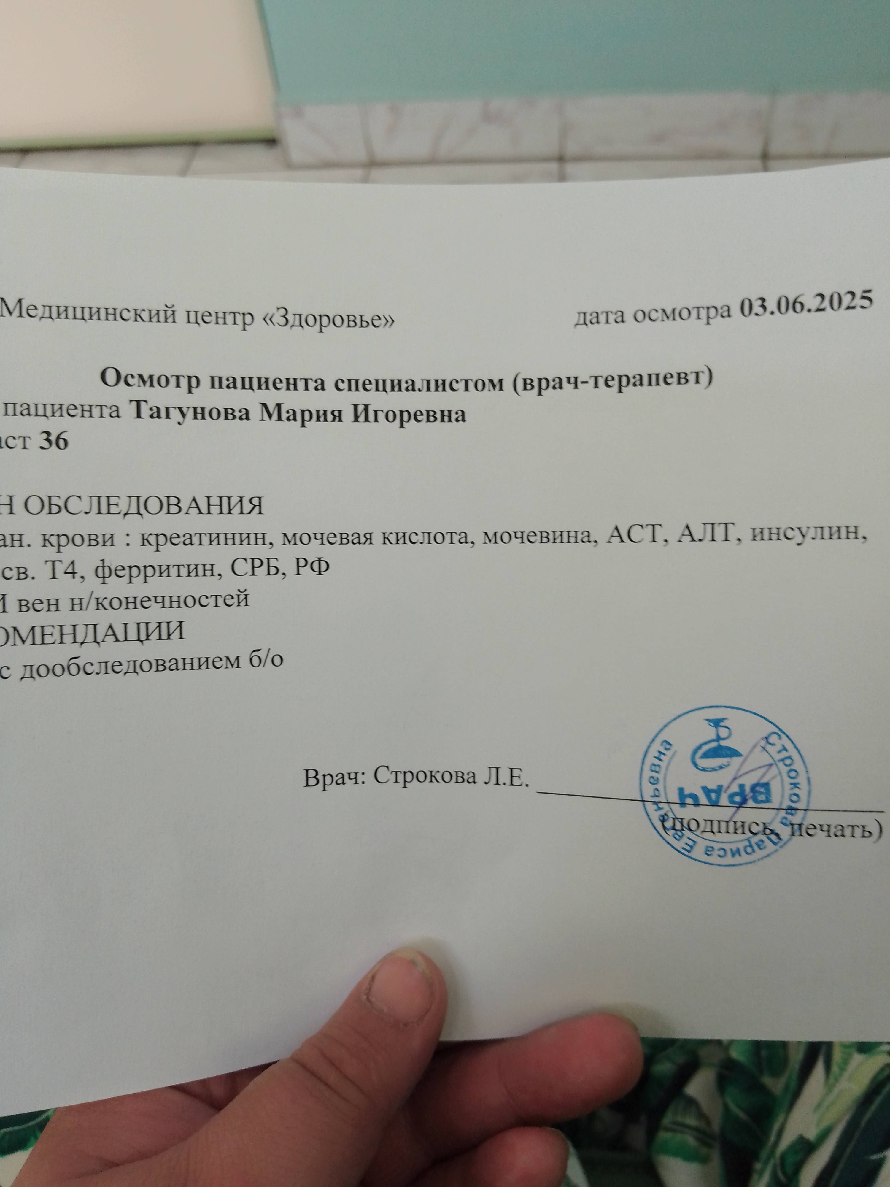 Очень мечтаю нормально работать